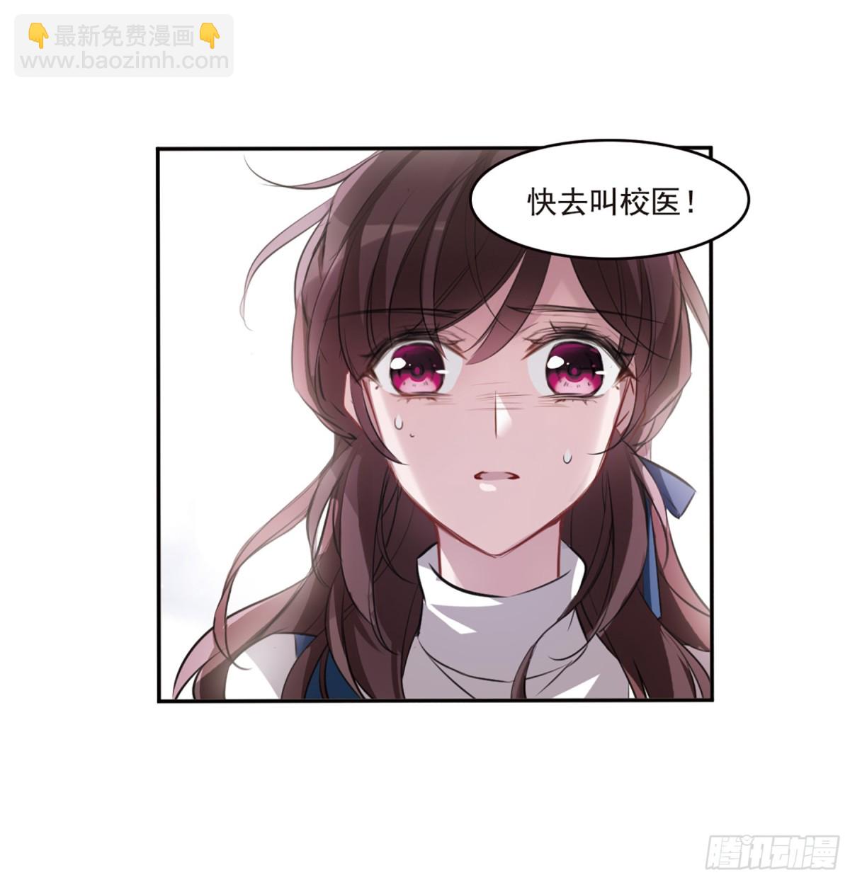 🍘我的命运之书·飒漫画 第9话 第16页