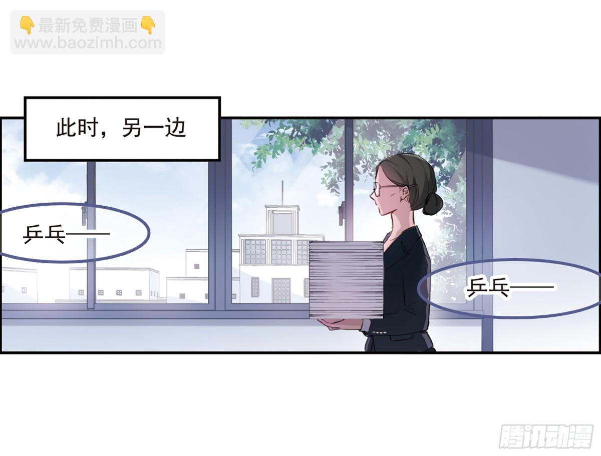 🍘我的命运之书·飒漫画 第9话 第18页