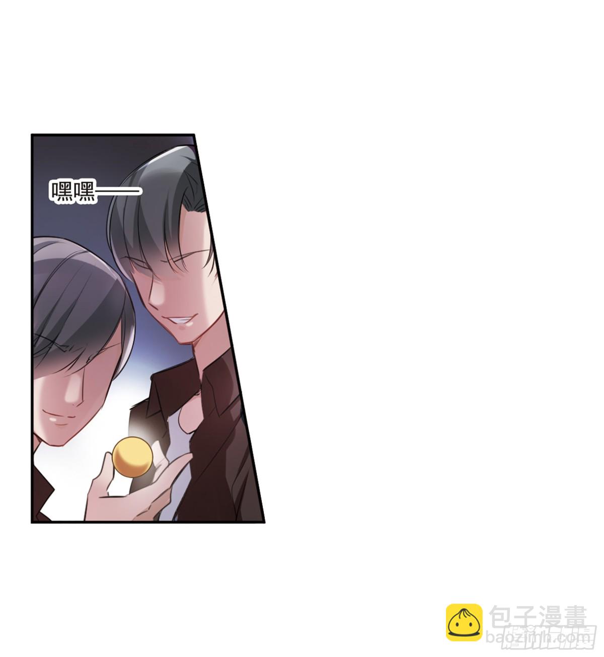 🍘我的命运之书·飒漫画 第9话 第21页