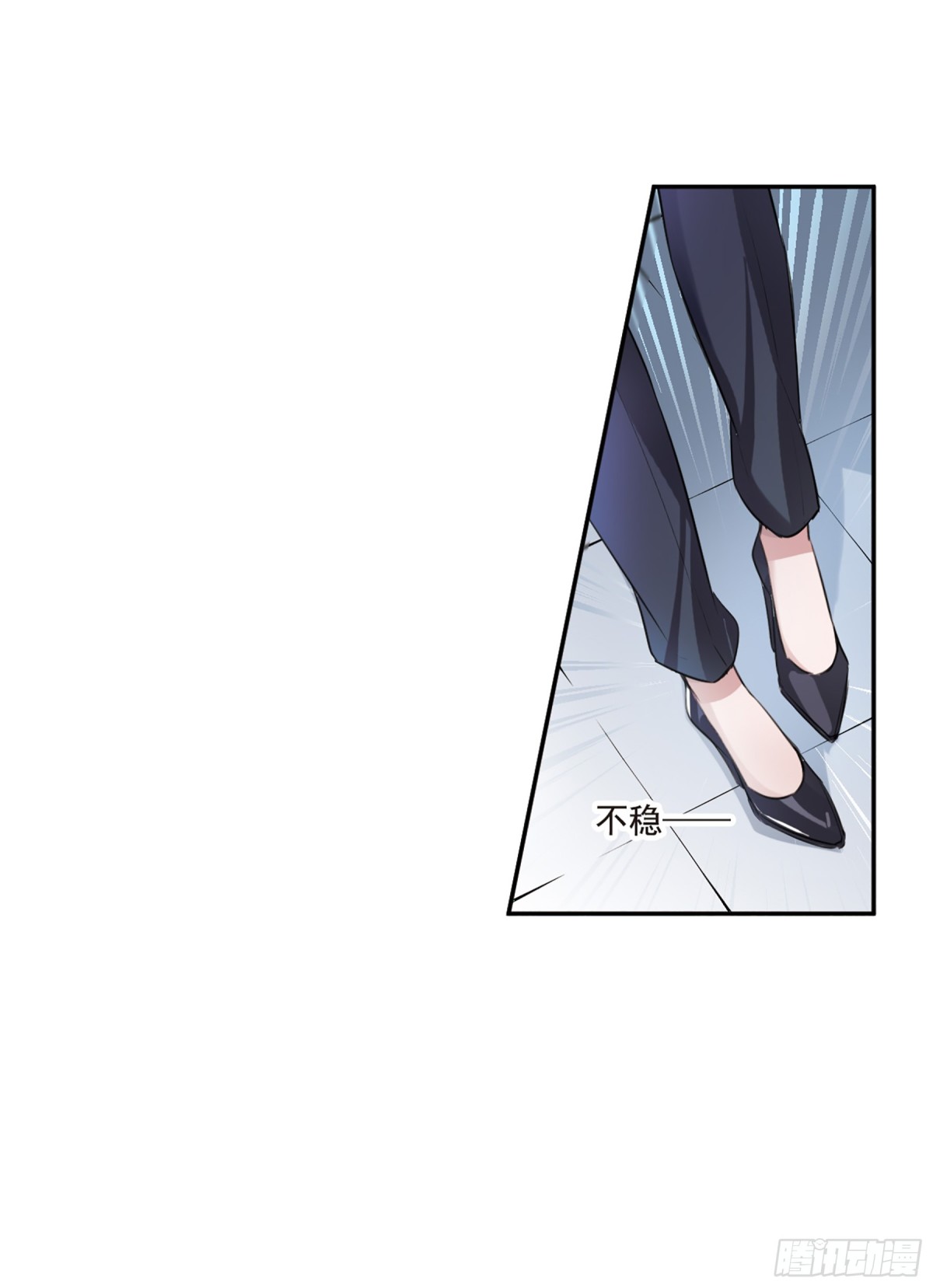 🍘我的命运之书·飒漫画 第9话 第24页