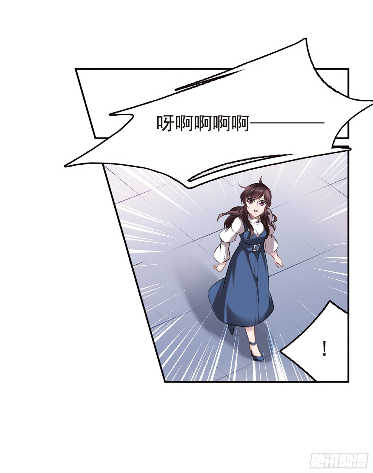 🍘我的命运之书·飒漫画 第9话 第26页