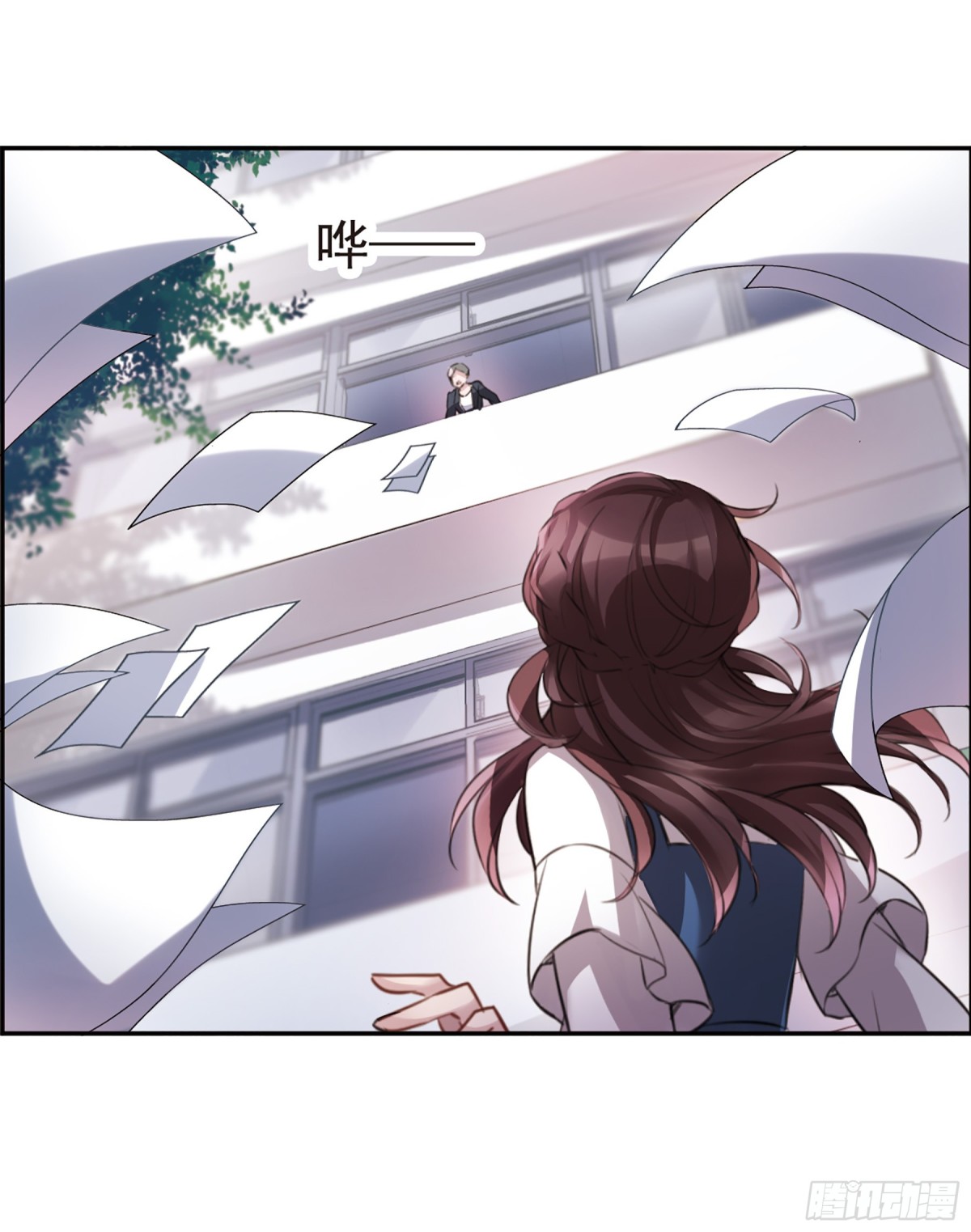 🍘我的命运之书·飒漫画 第9话 第27页