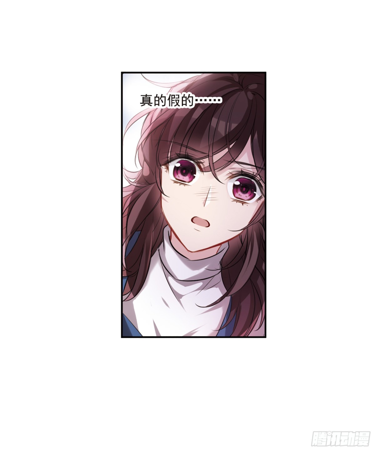 🍘我的命运之书·飒漫画 第9话 第28页