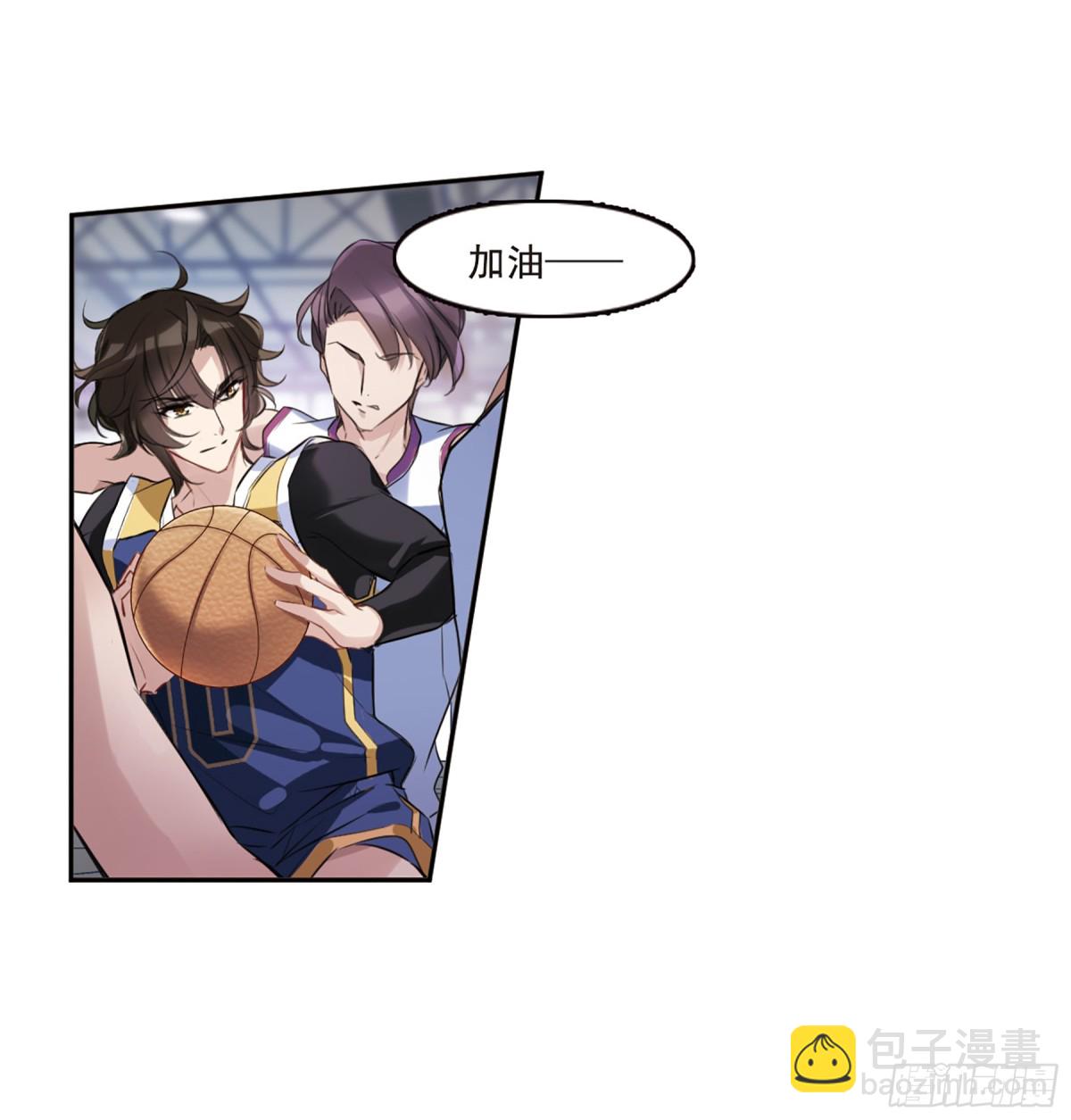 🍘我的命运之书·飒漫画 第9话 第3页