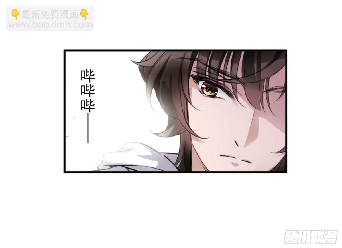 🍘我的命运之书·飒漫画 第9话 第33页