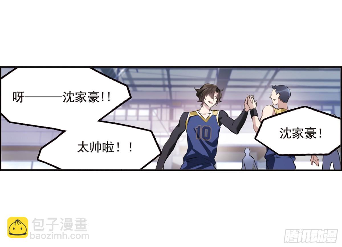 🍘我的命运之书·飒漫画 第9话 第7页