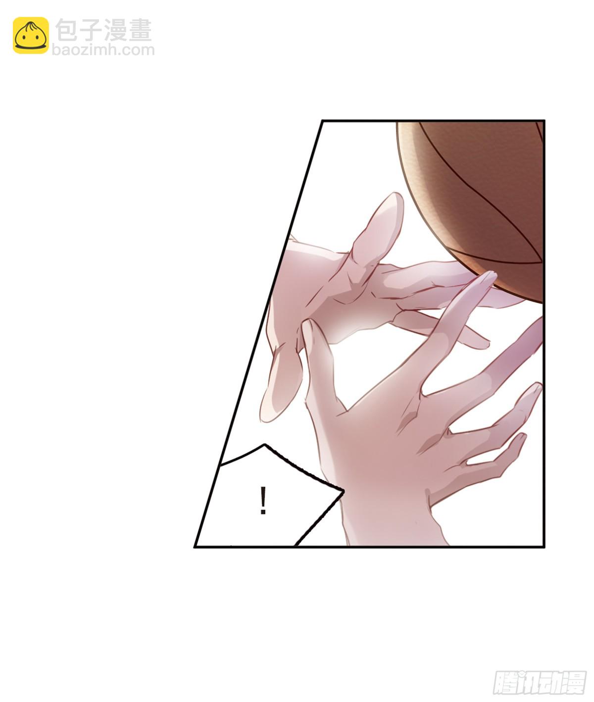 🍘我的命运之书·飒漫画 第9话 第9页