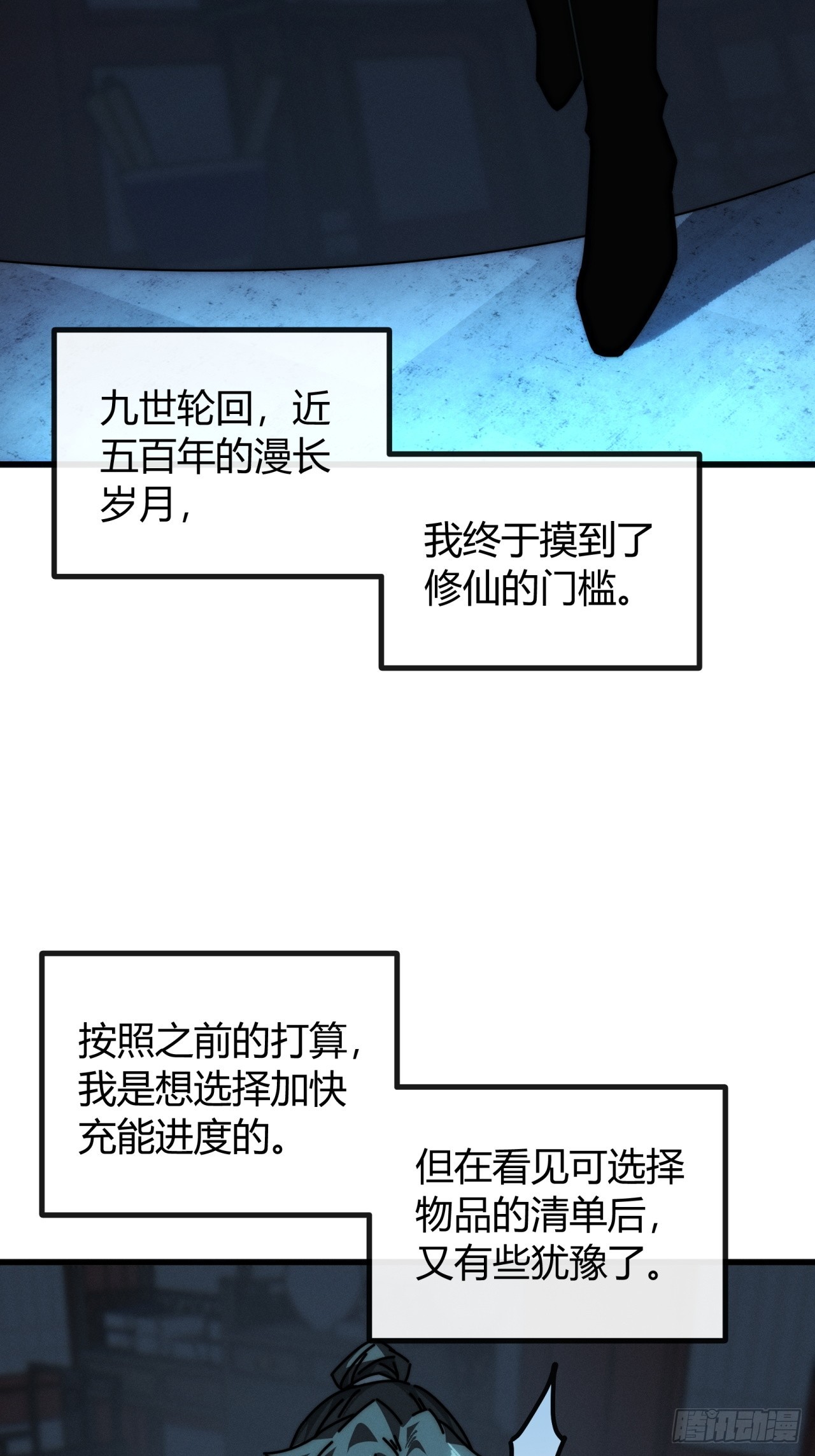 同是偷渡人(1/2)-第11话