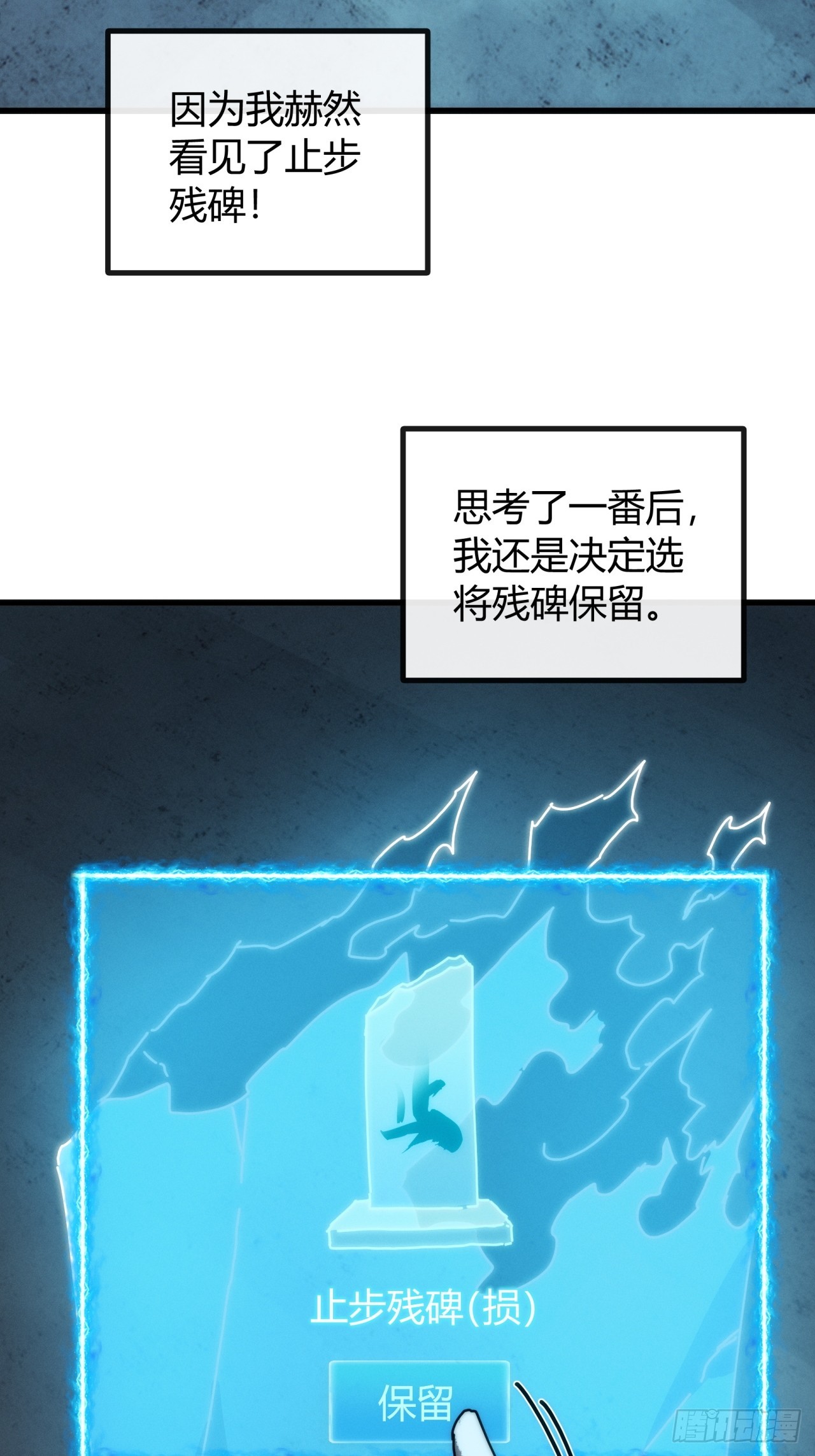 同是偷渡人(1/2)-第11话