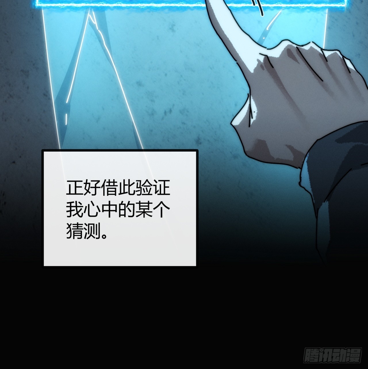同是偷渡人(1/2)-第11话