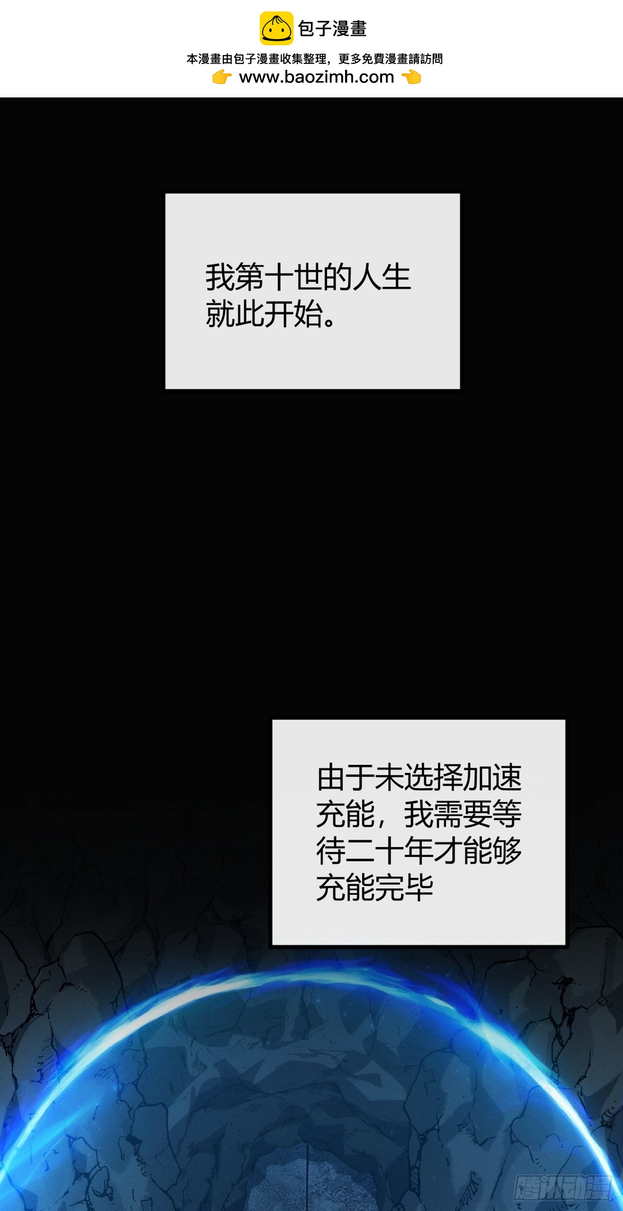 同是偷渡人(1/2)-第11话