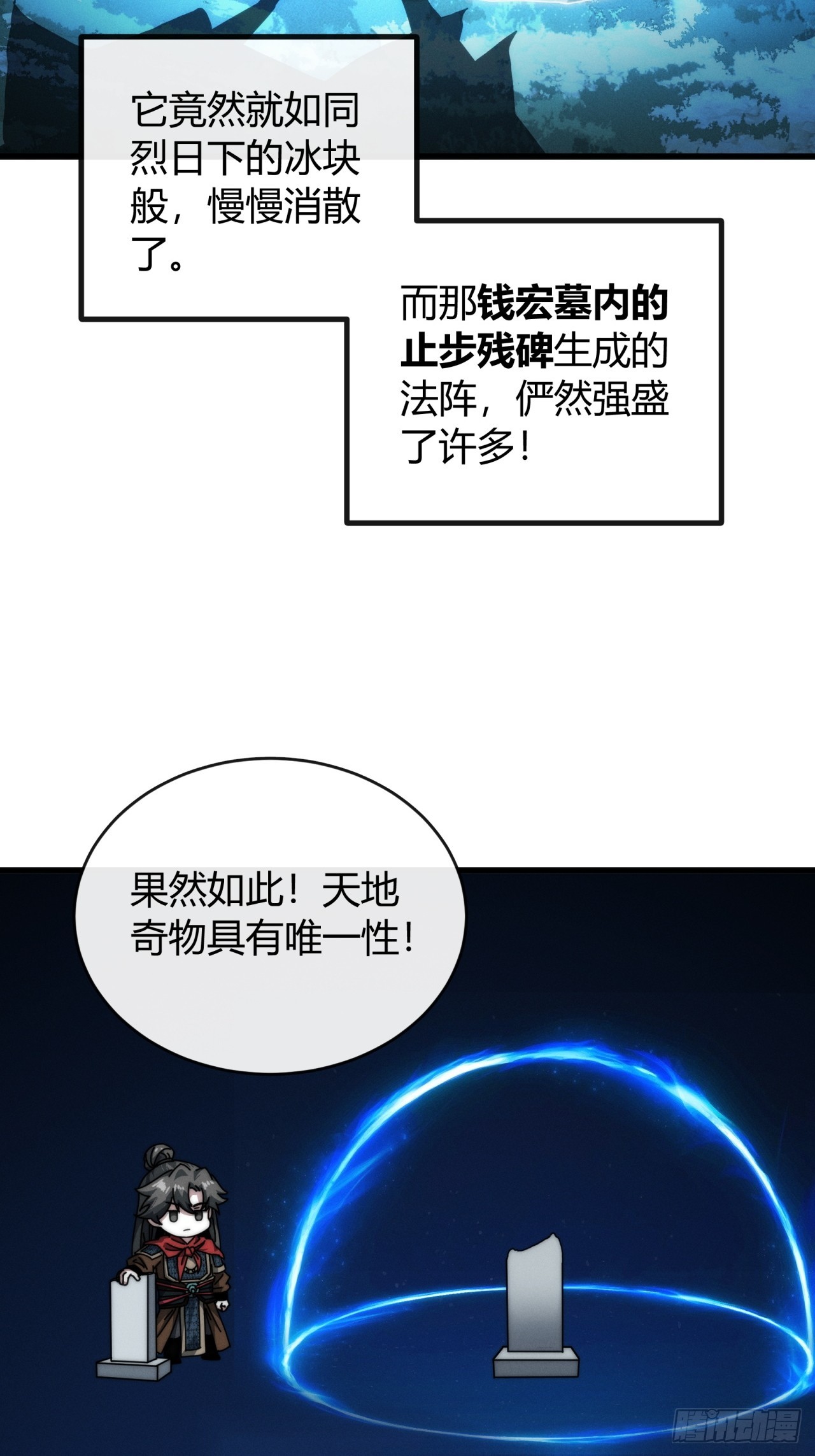 同是偷渡人(1/2)-第11话