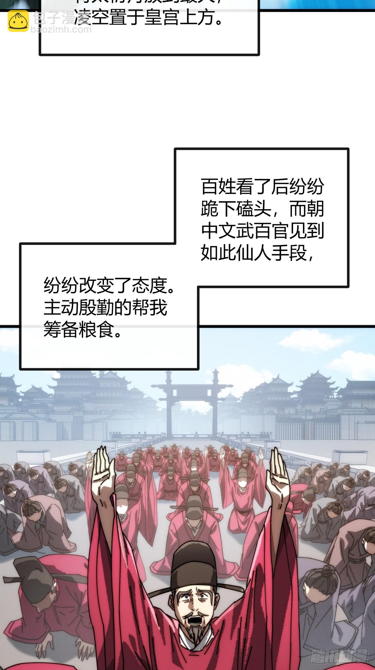 同是偷渡人(1/2)-第11话