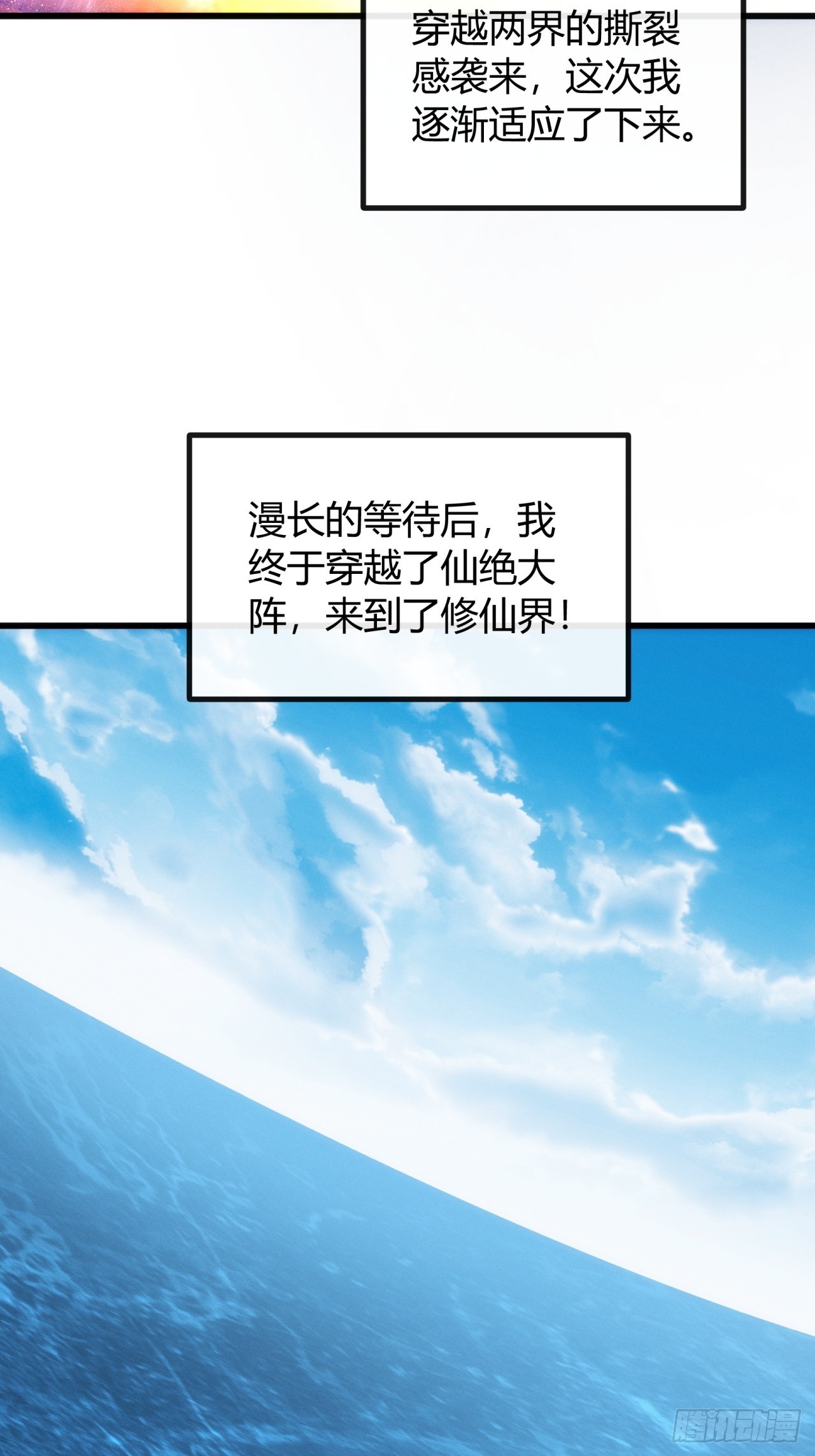 同是偷渡人(1/2)-第11话
