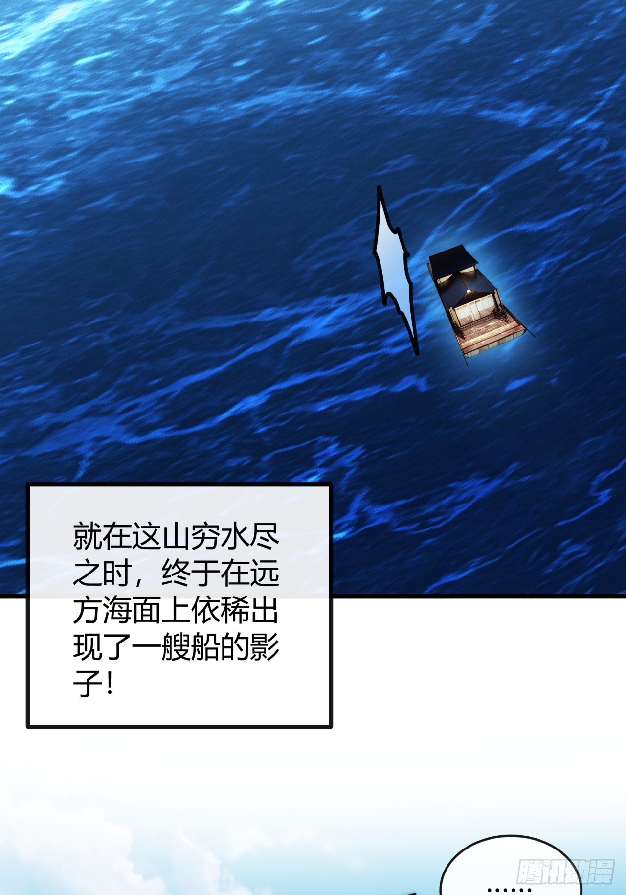 同是偷渡人(1/2)-第11话