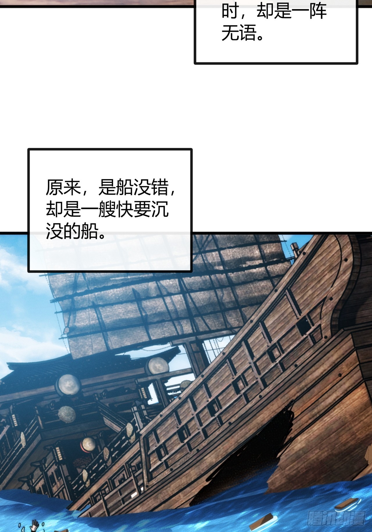 同是偷渡人(1/2)-第11话