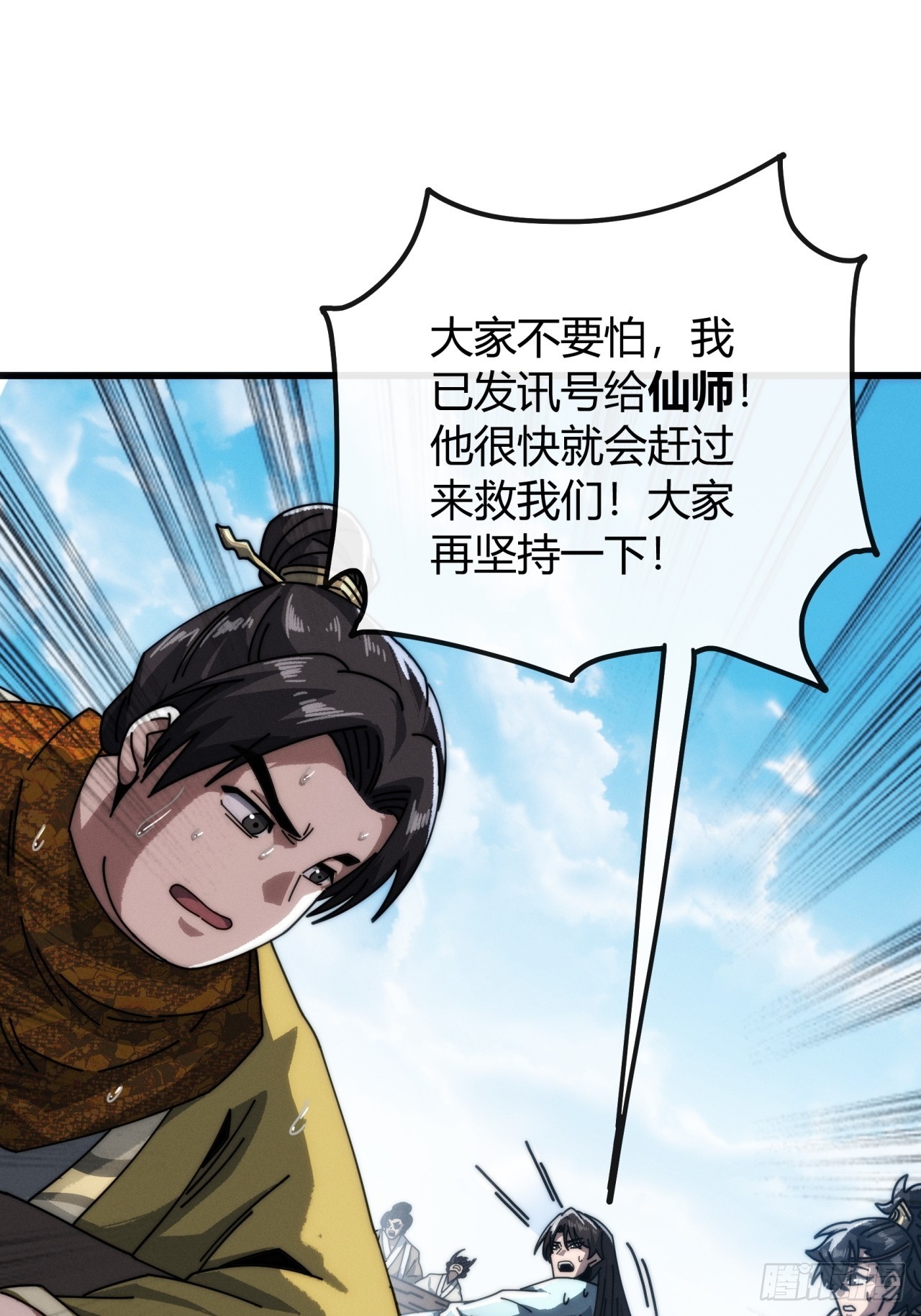 同是偷渡人(1/2)-第11话
