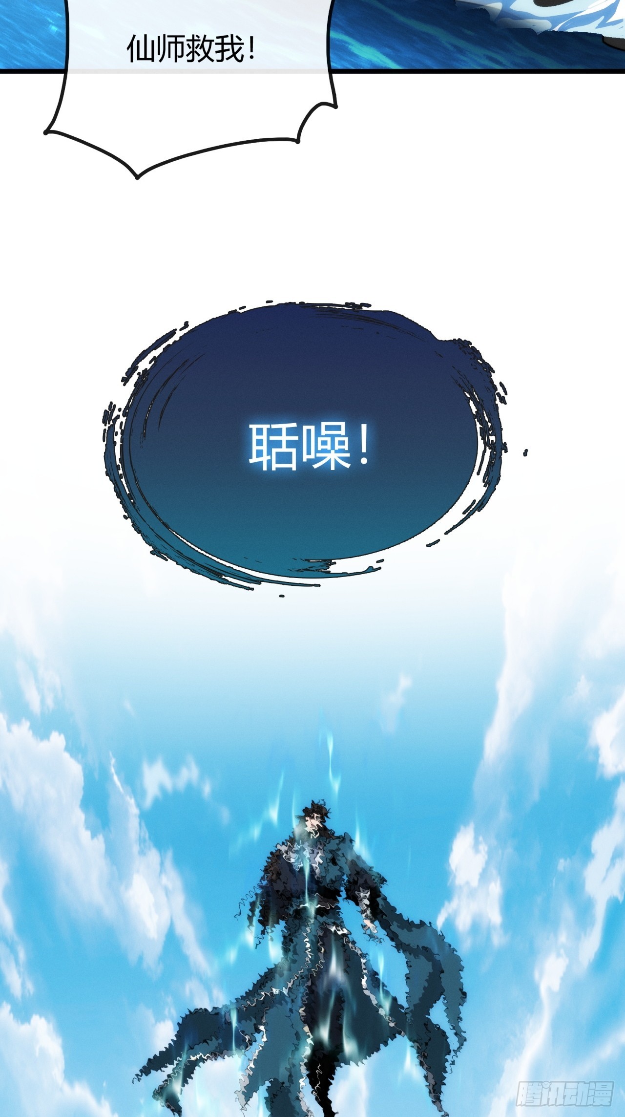 同是偷渡人(1/2)-第11话