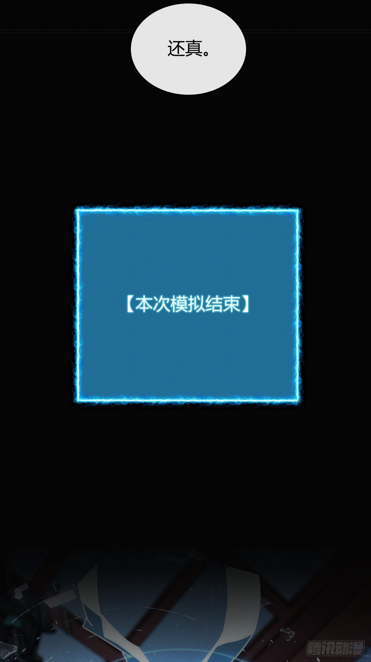 同是偷渡人(1/2)-第11话