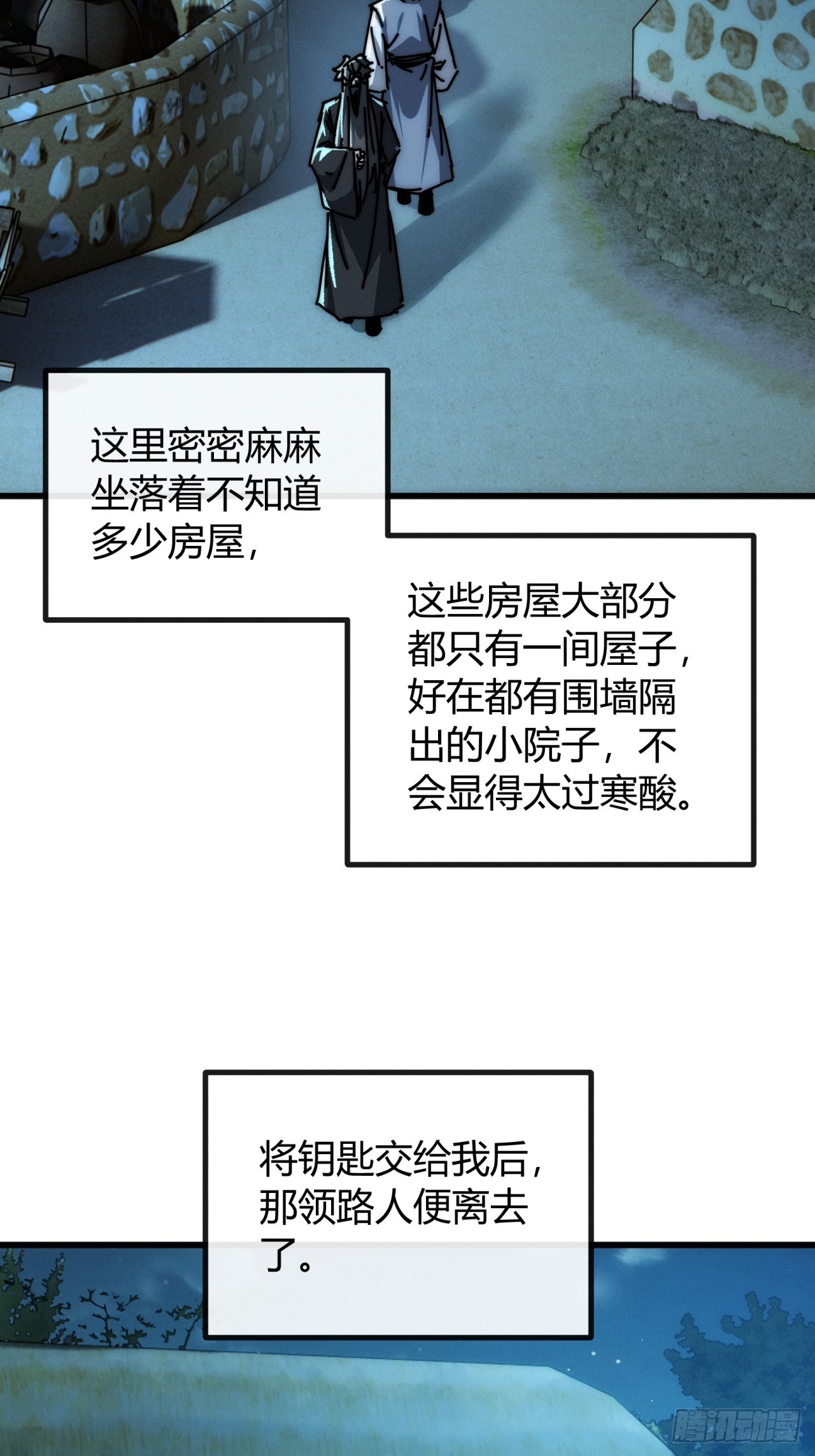 露出马脚(1/2)-第13话