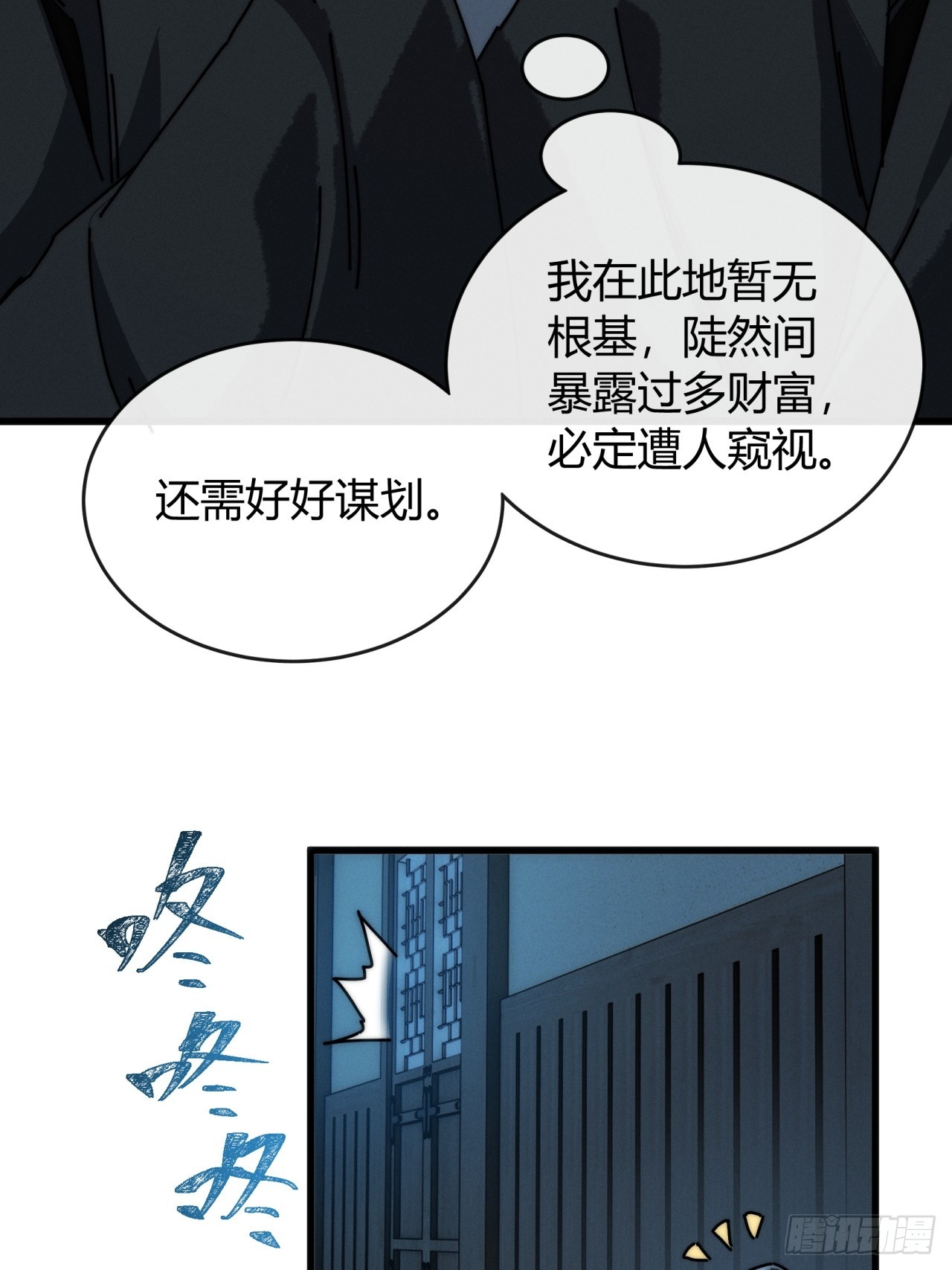 露出马脚(1/2)-第13话