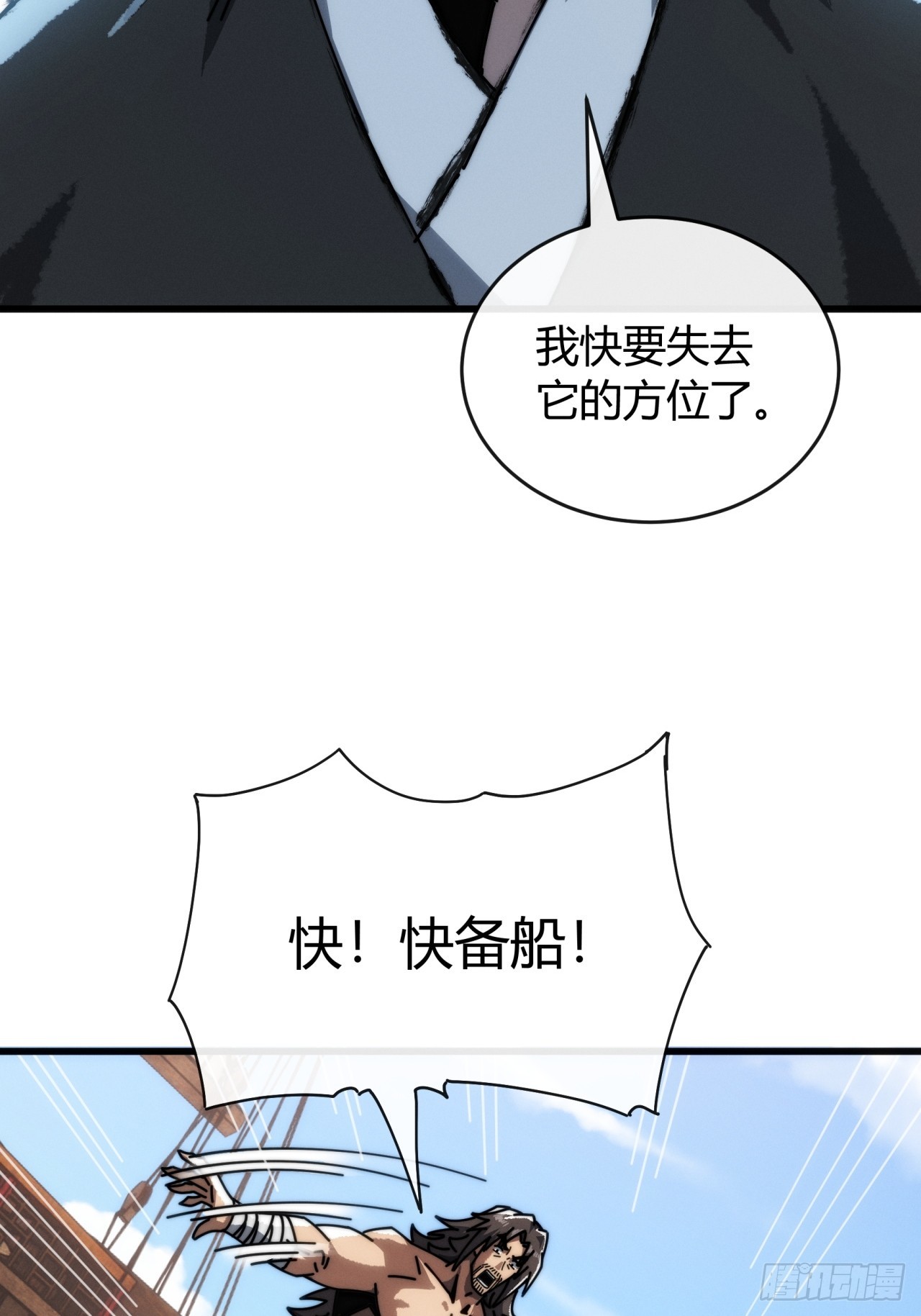 雕虫小技(1/2)-第17话