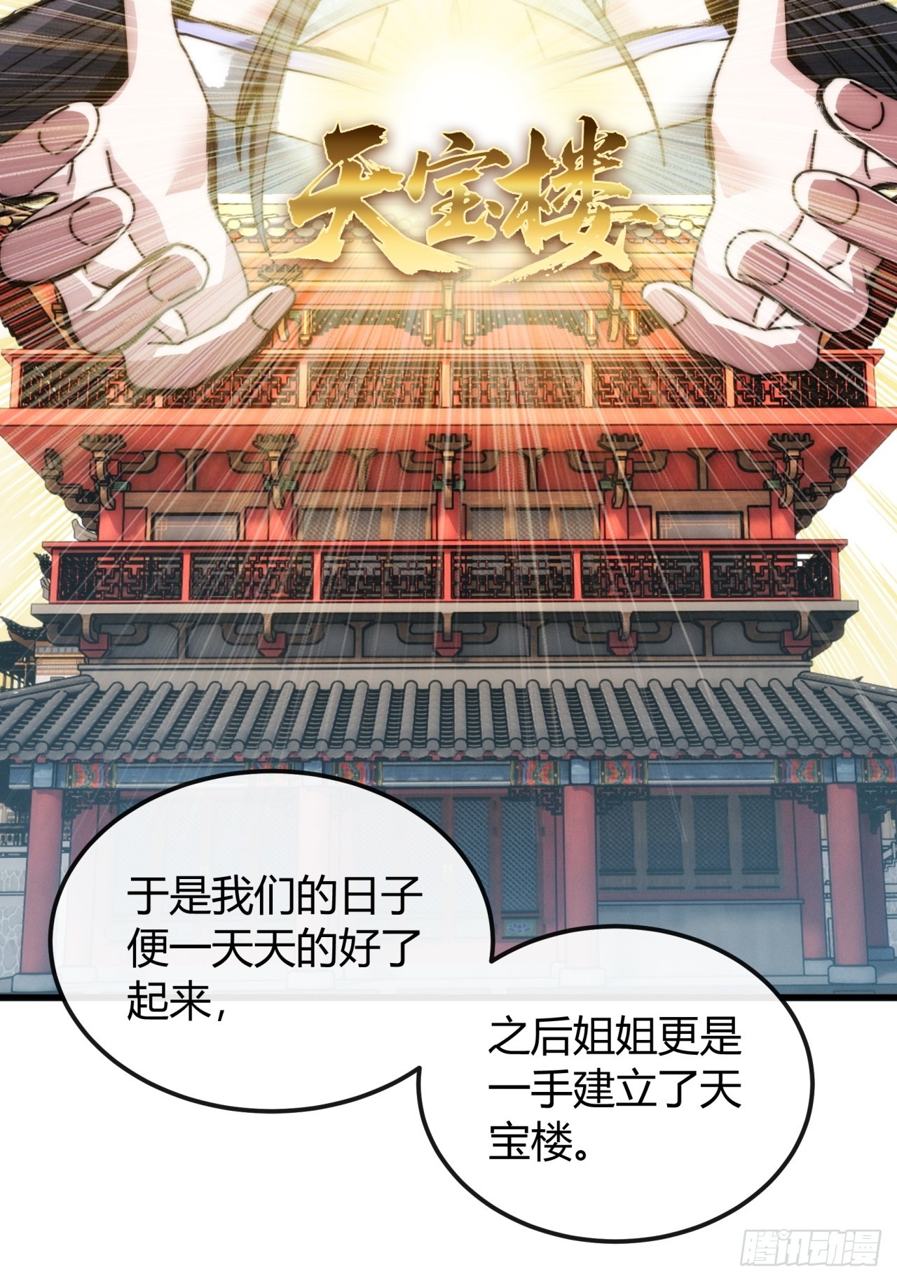 姐姐(1/2)-第19话