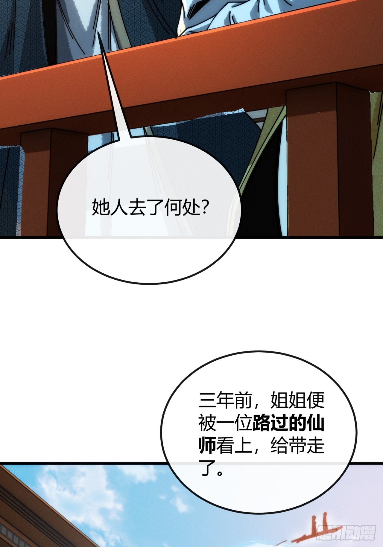 姐姐(1/2)-第19话