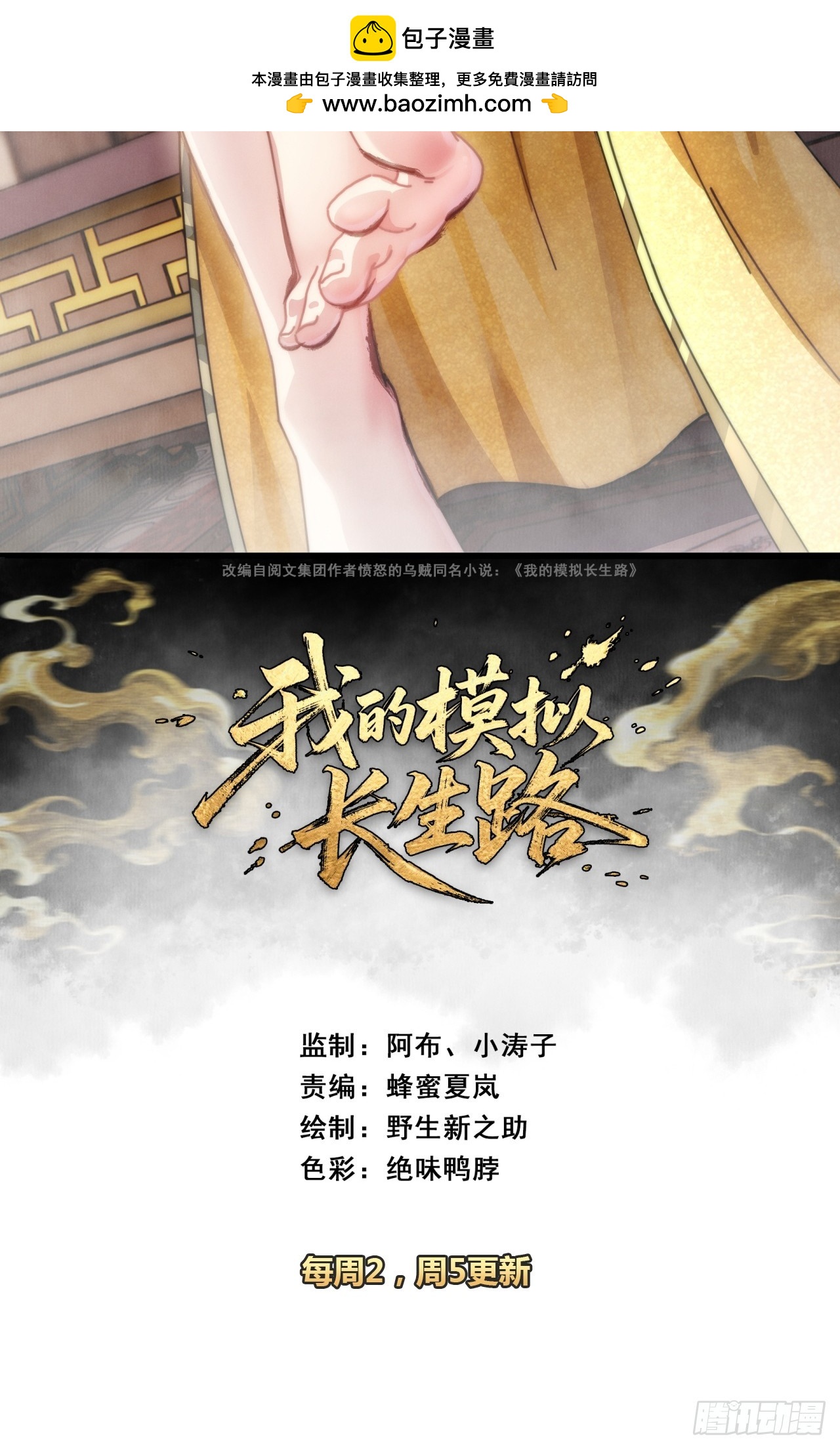 姐姐(1/2)-第19话