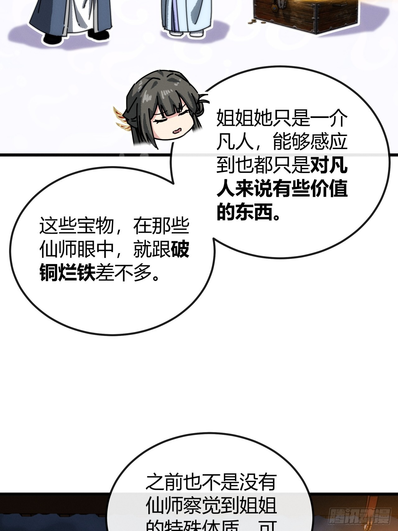 姐姐(1/2)-第19话