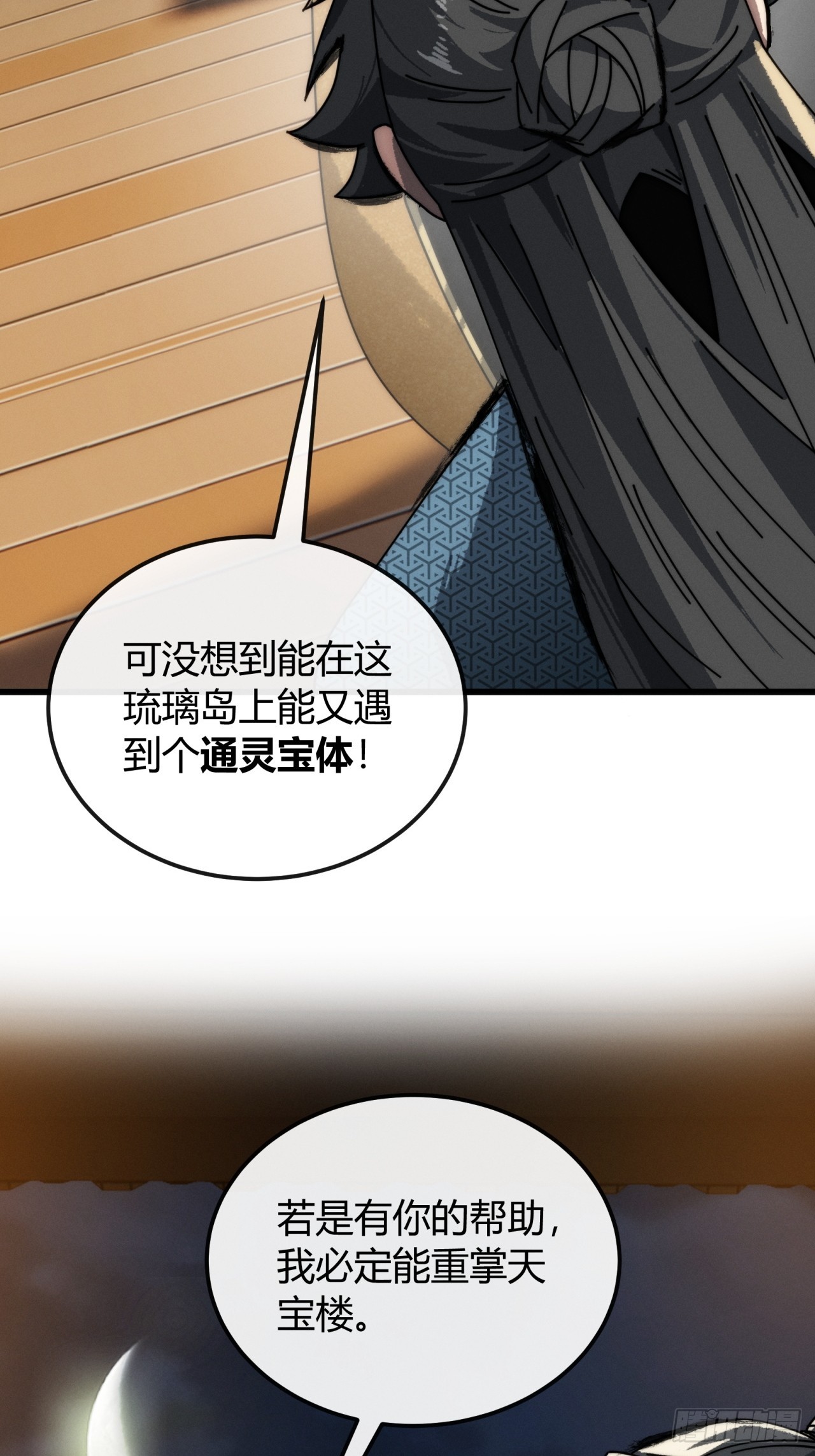姐姐(1/2)-第19话