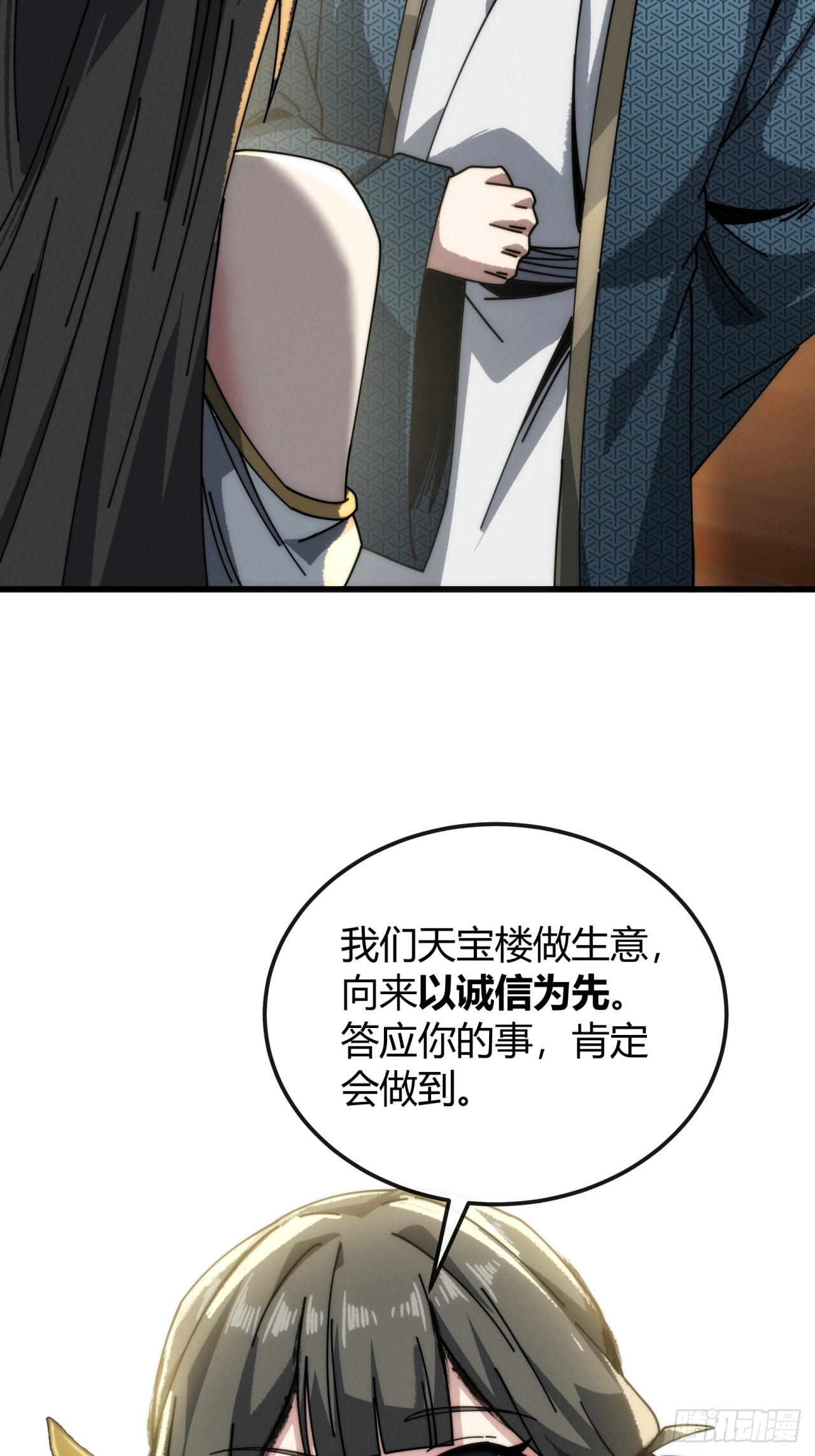 姐姐(1/2)-第19话
