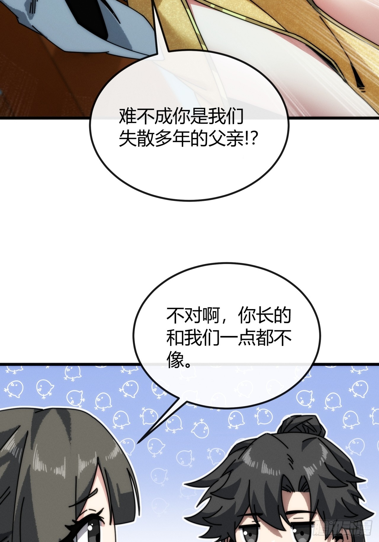 姐姐(1/2)-第19话