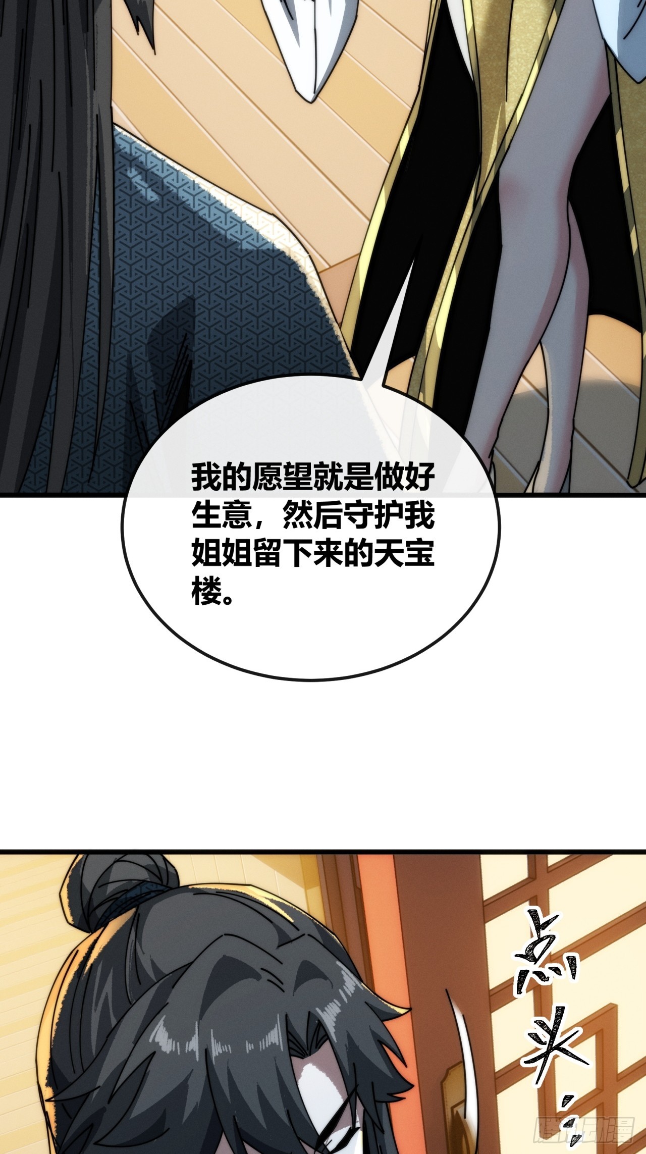 姐姐(1/2)-第19话