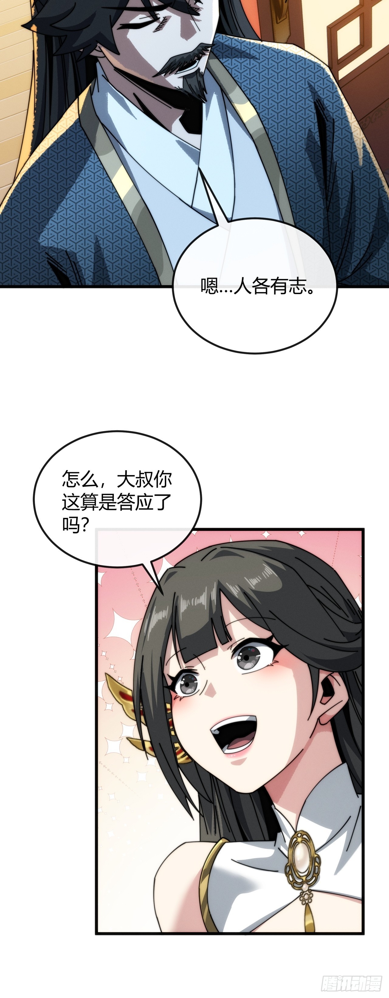姐姐(1/2)-第19话