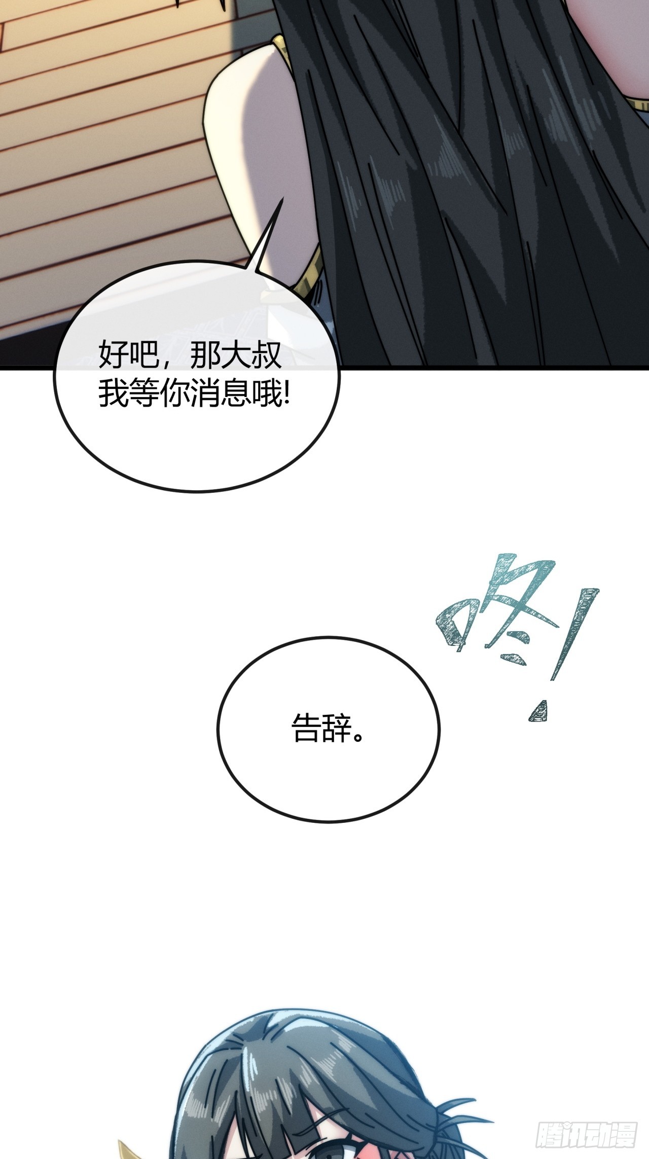 姐姐(1/2)-第19话