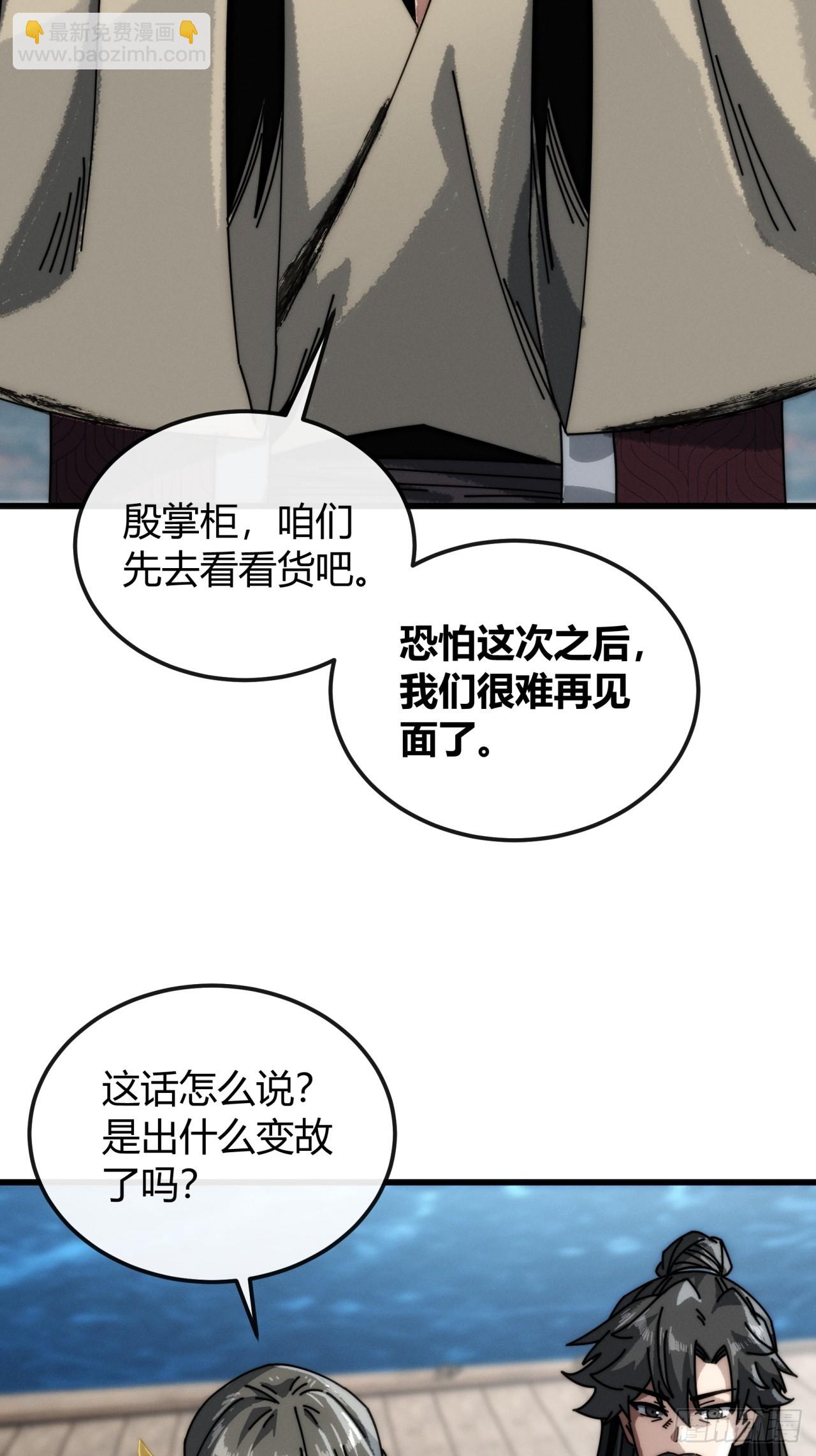 沧海珠(1/2)-第21话