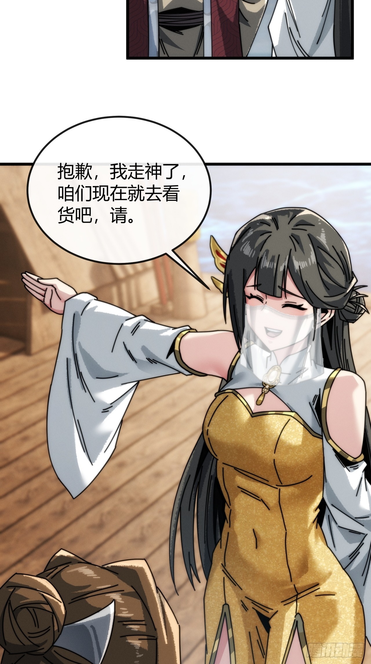 沧海珠(1/2)-第21话