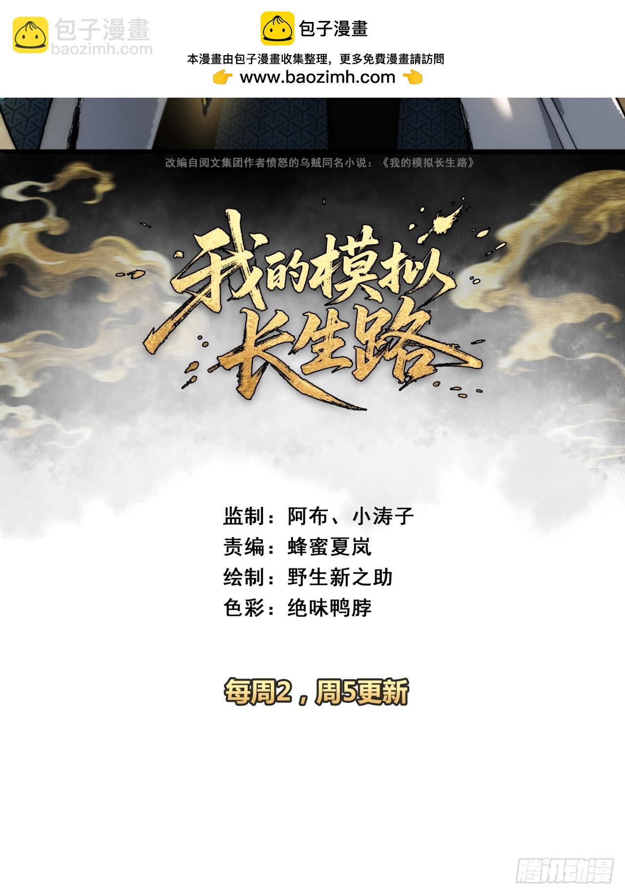 沧海珠(1/2)-第21话