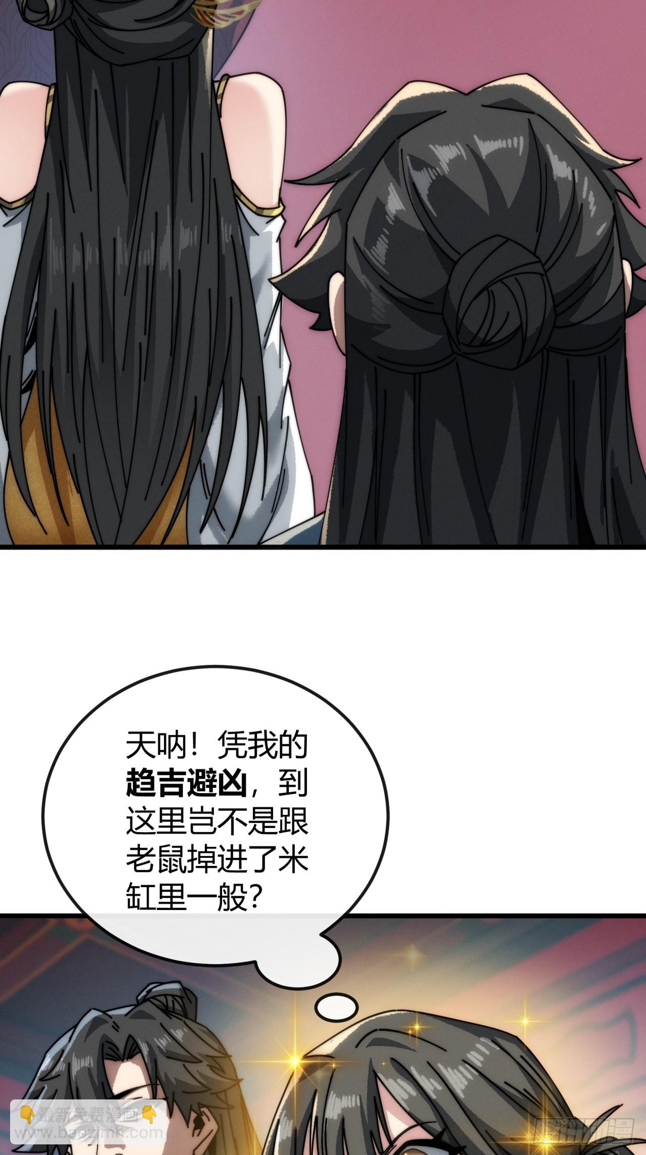 沧海珠(1/2)-第21话