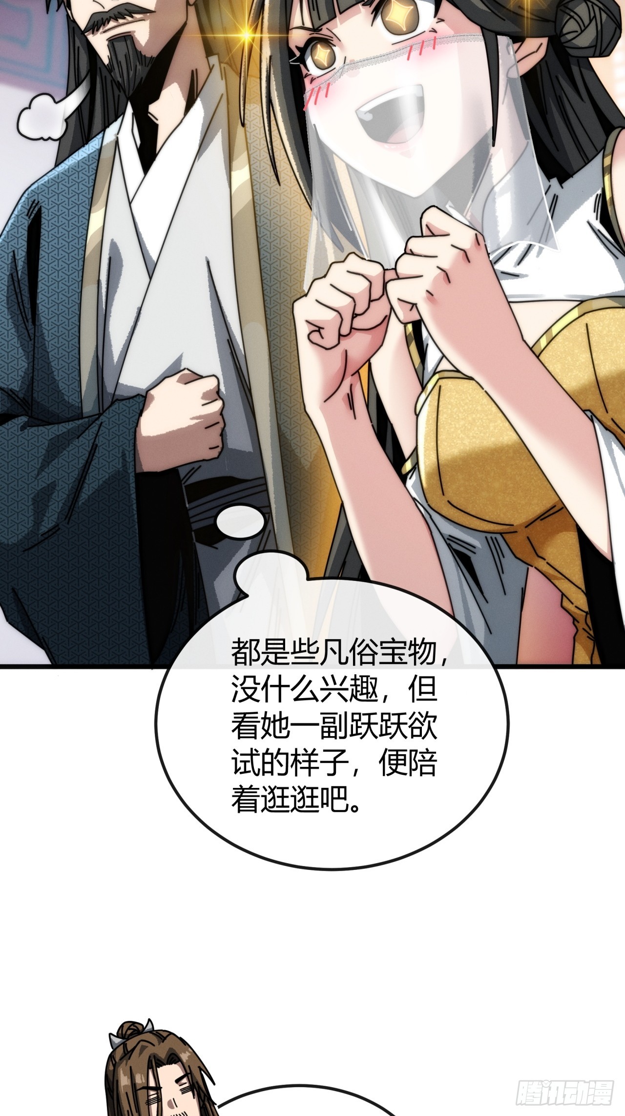 沧海珠(1/2)-第21话