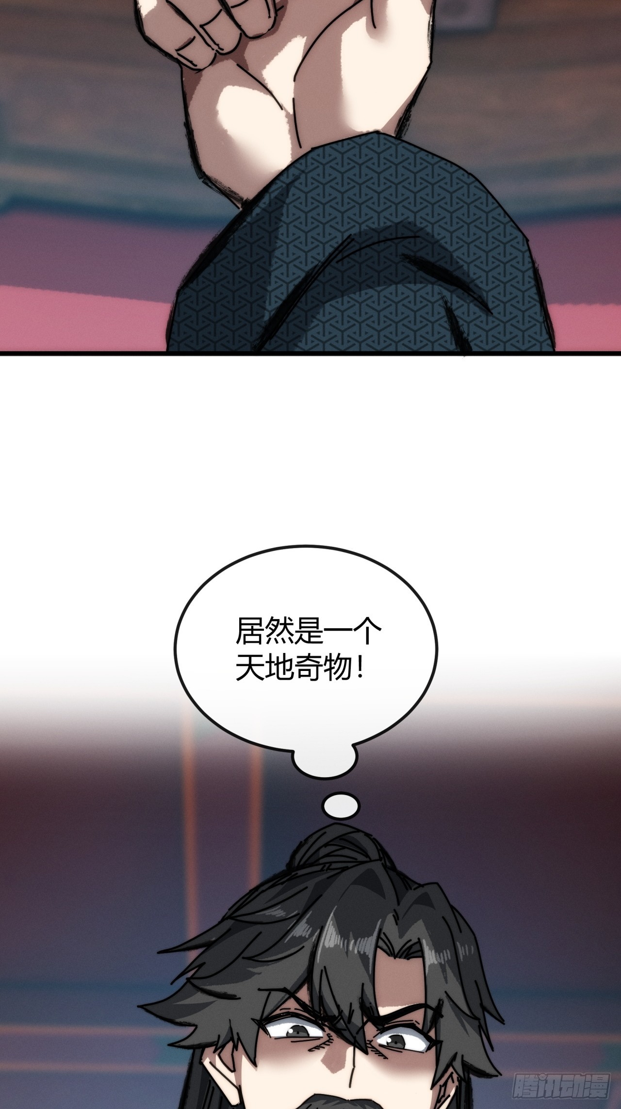 沧海珠(1/2)-第21话