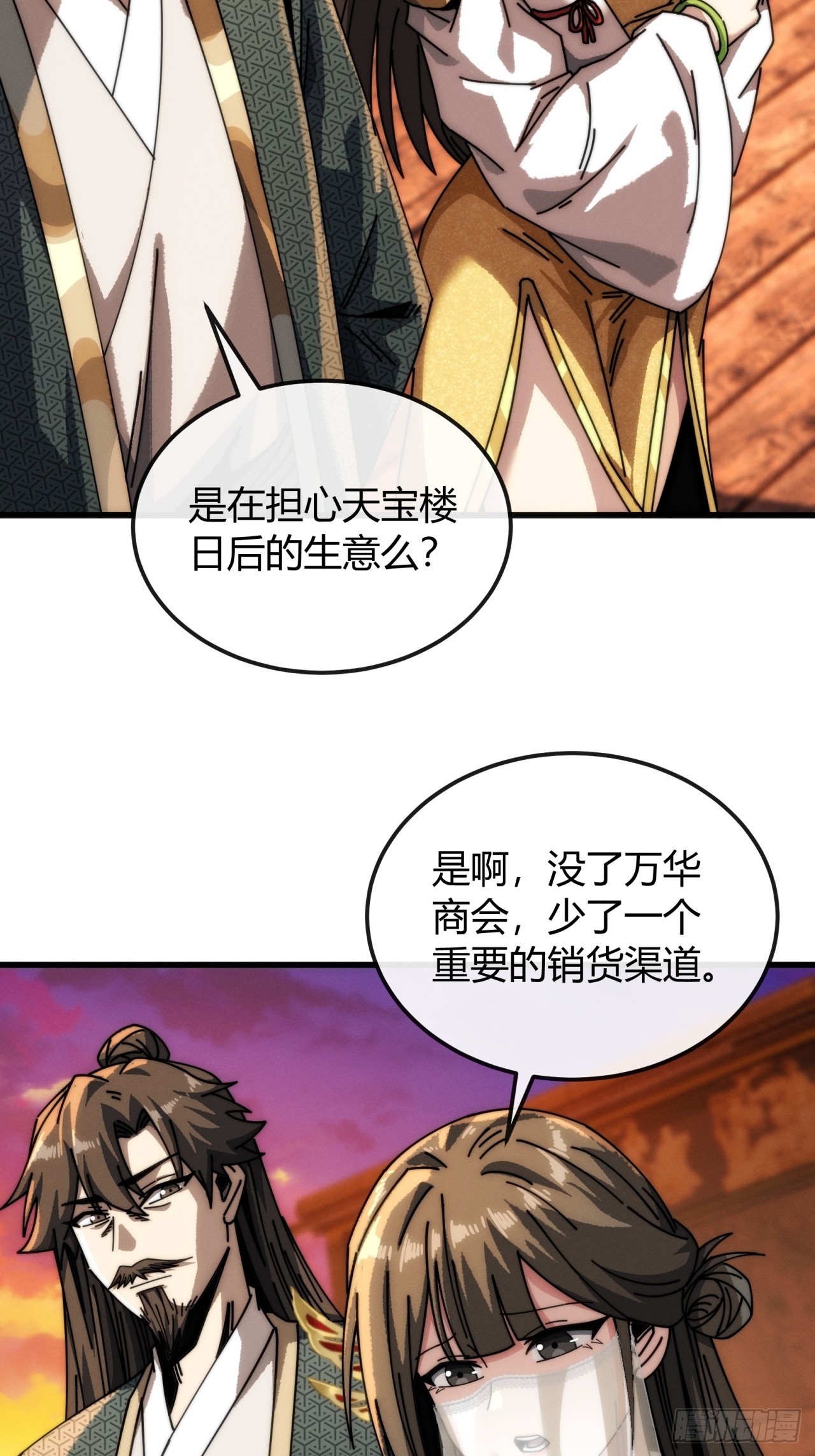 沧海珠(1/2)-第21话