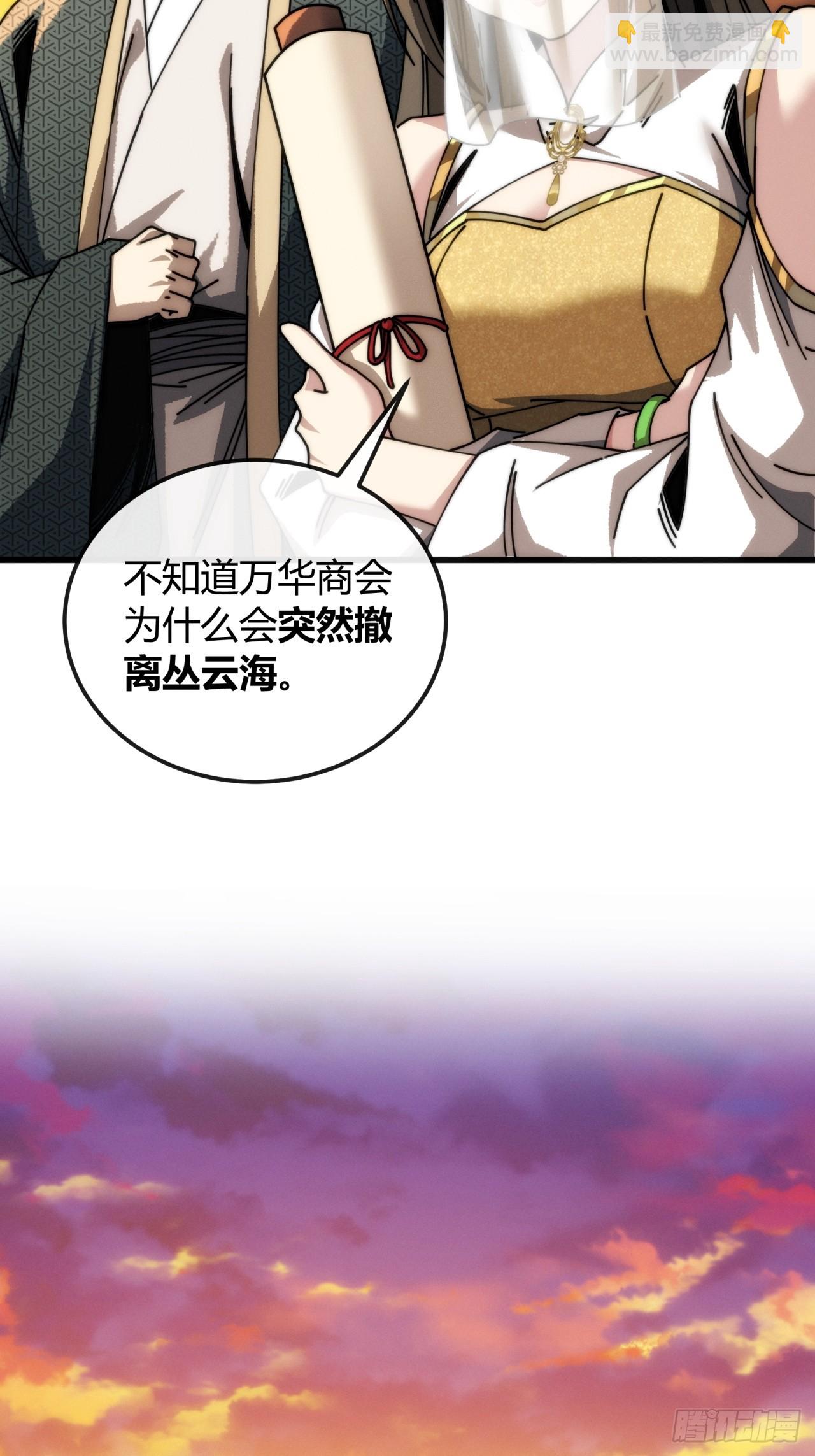 沧海珠(1/2)-第21话