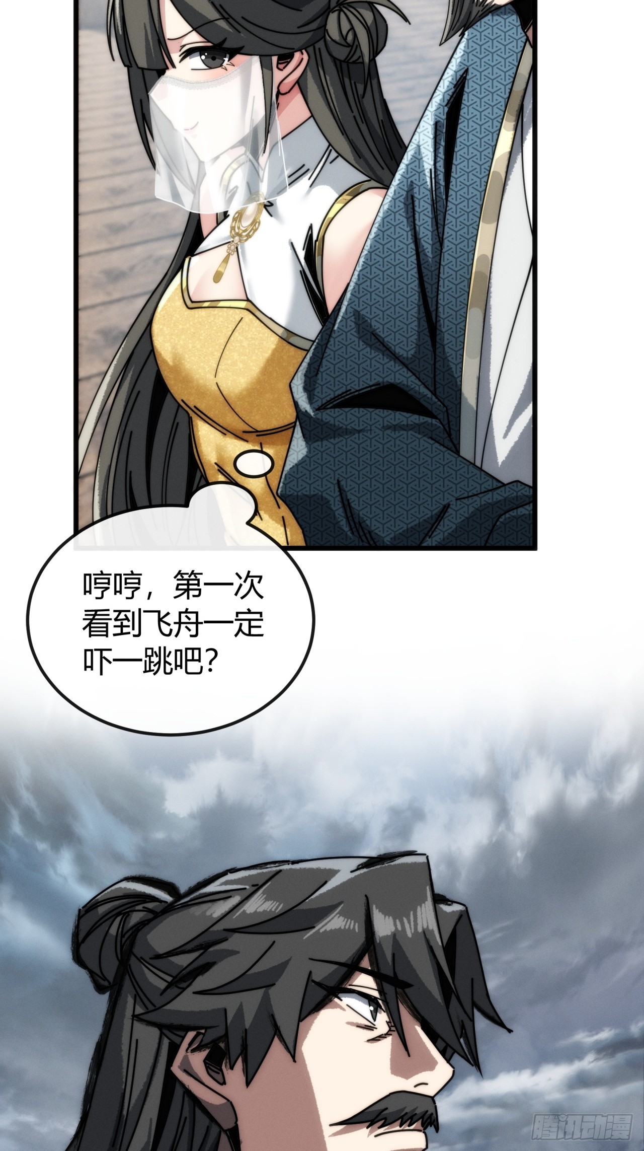 沧海珠(1/2)-第21话