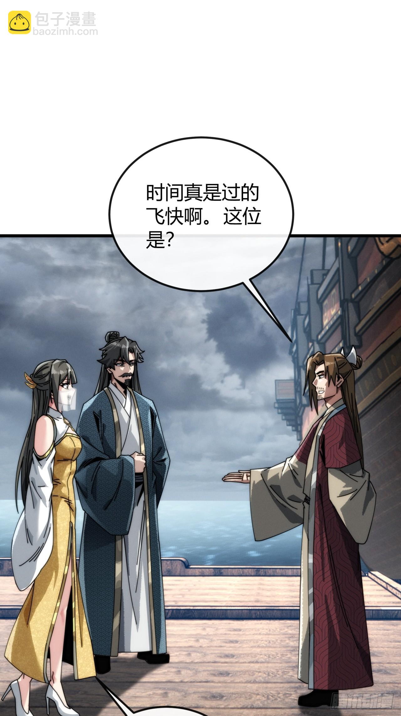 沧海珠(1/2)-第21话