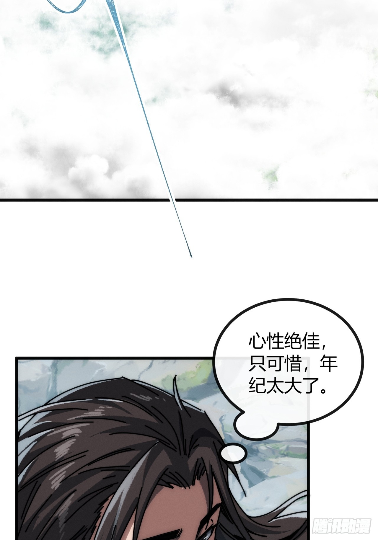 玄黄炼心咒(1/2)-第23话