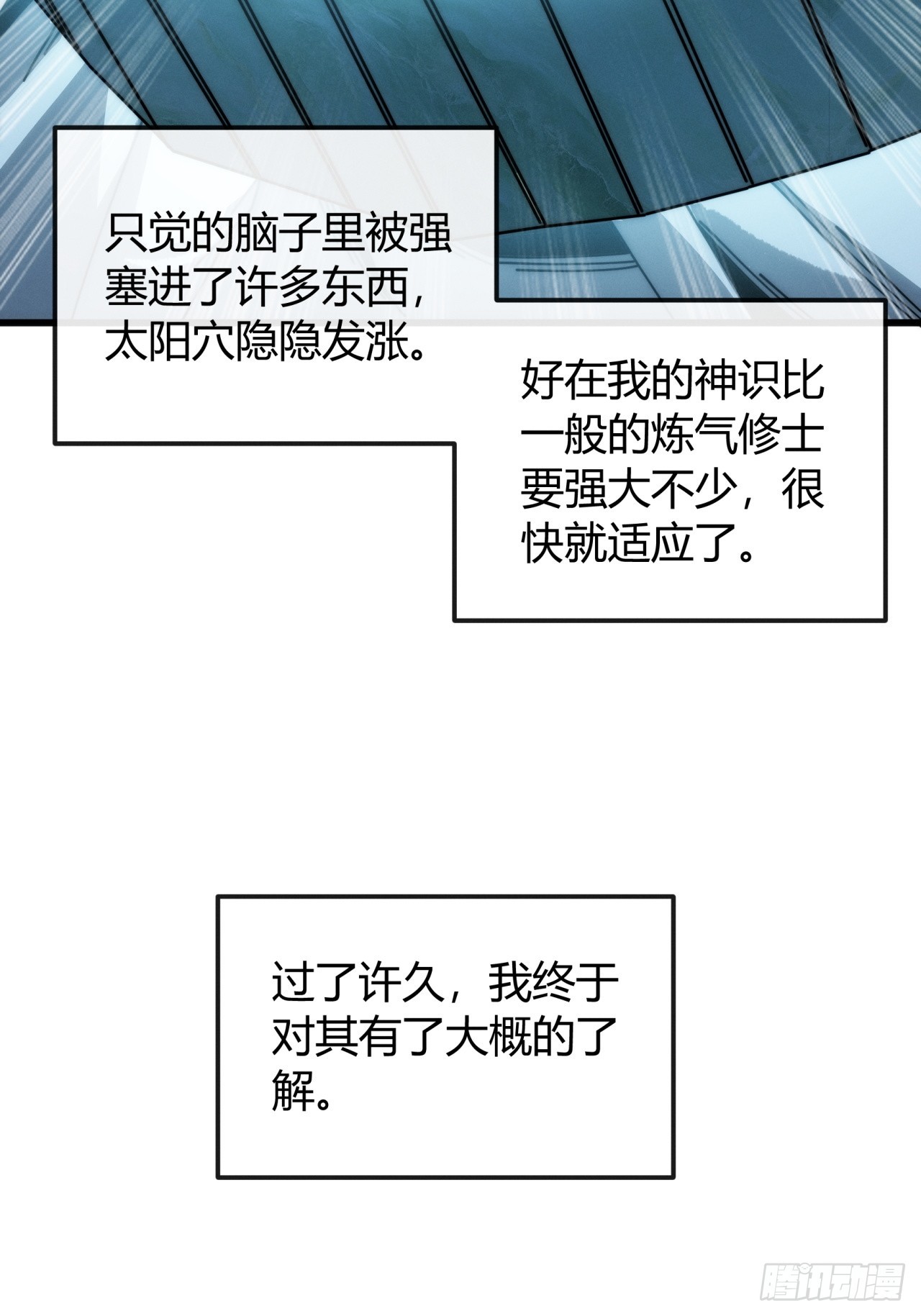 万仙盟(1/2)-第25话