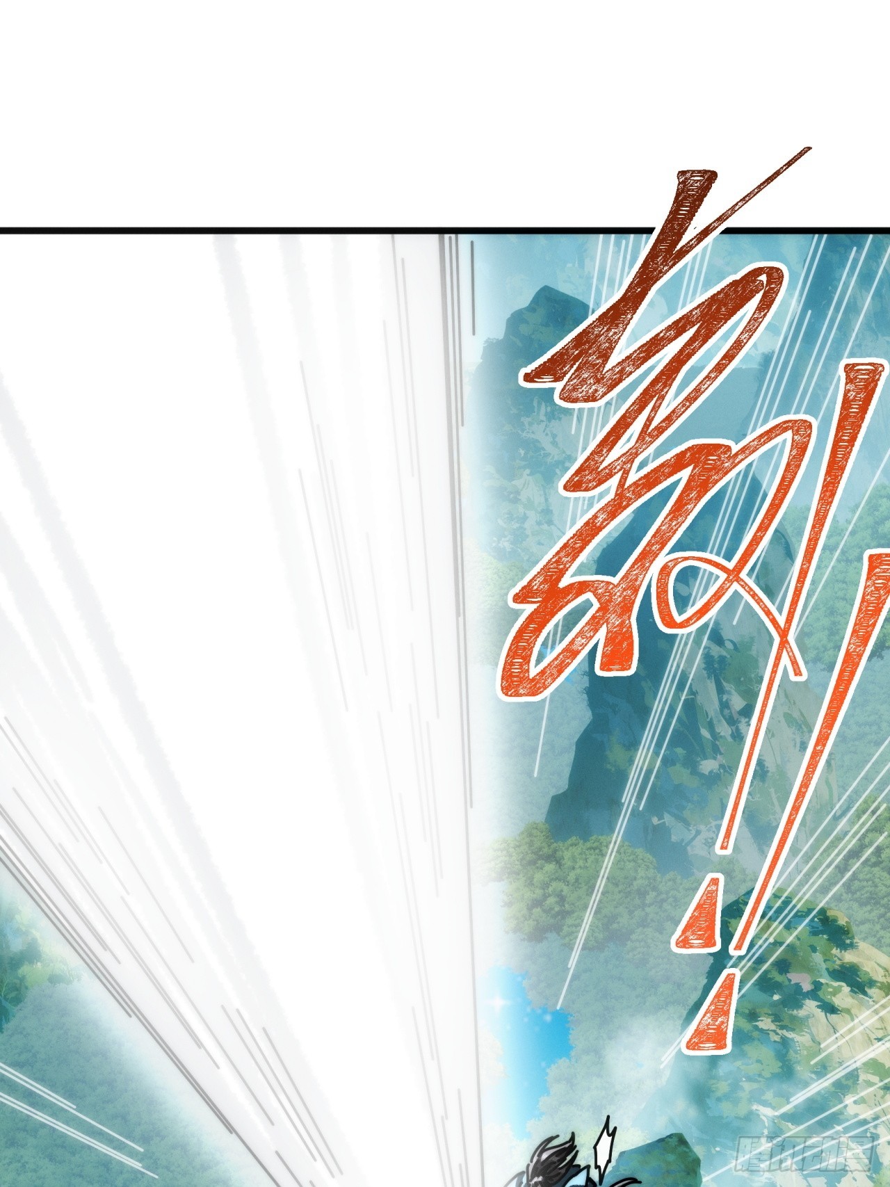 万仙盟(1/2)-第25话