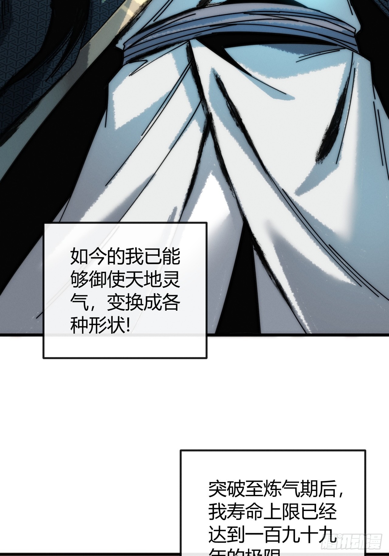 万仙盟(1/2)-第25话